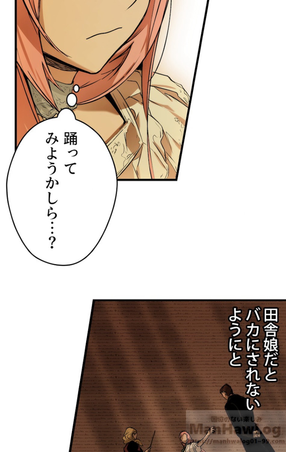 ある継母のメルヘン 第41話 - Trang 34