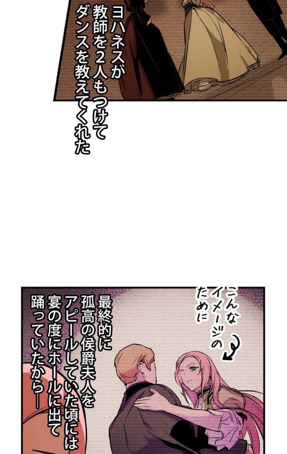 ある継母のメルヘン 第41話 - Trang 35