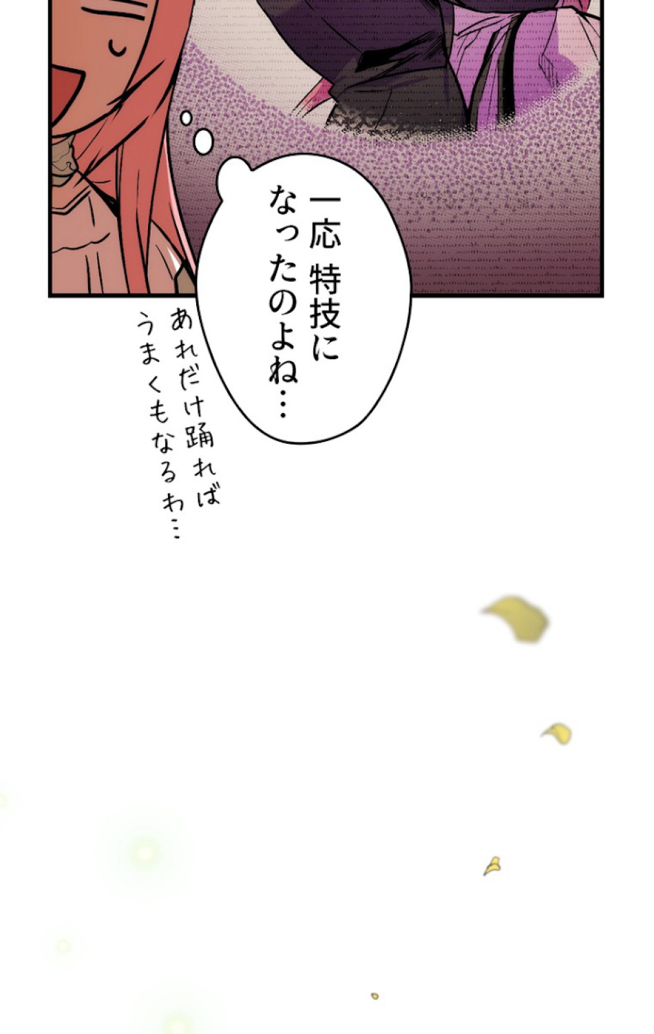 ある継母のメルヘン 第41話 - Trang 36