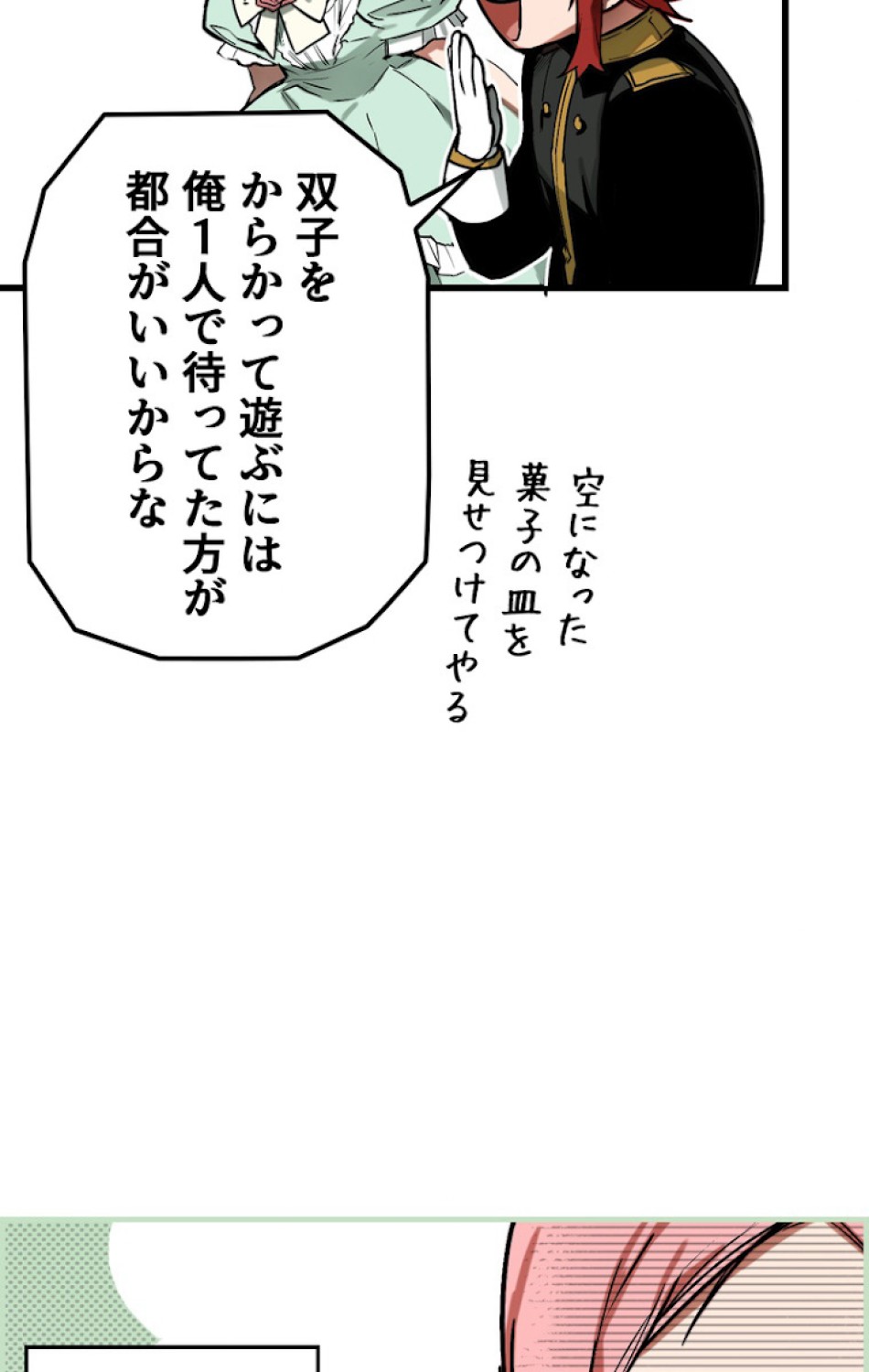 ある継母のメルヘン 第41話 - Trang 41
