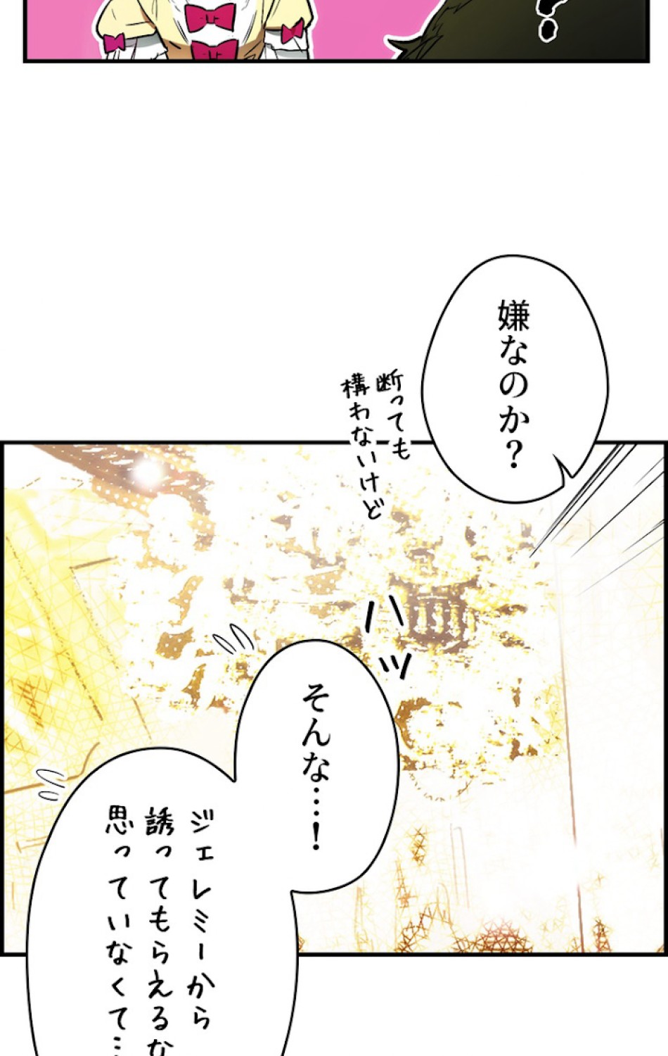 ある継母のメルヘン 第41話 - Trang 5