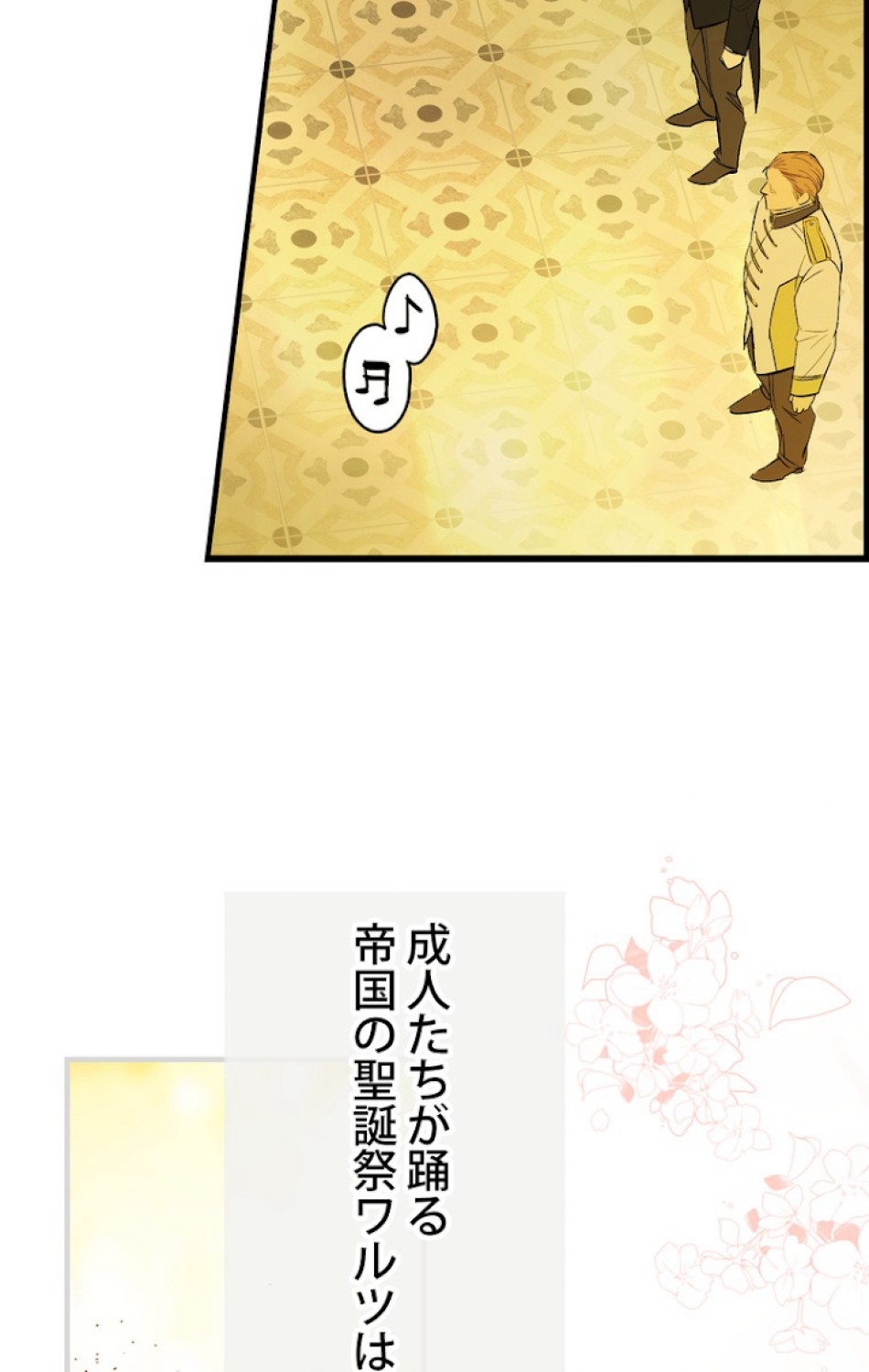 ある継母のメルヘン 第41話 - Trang 50