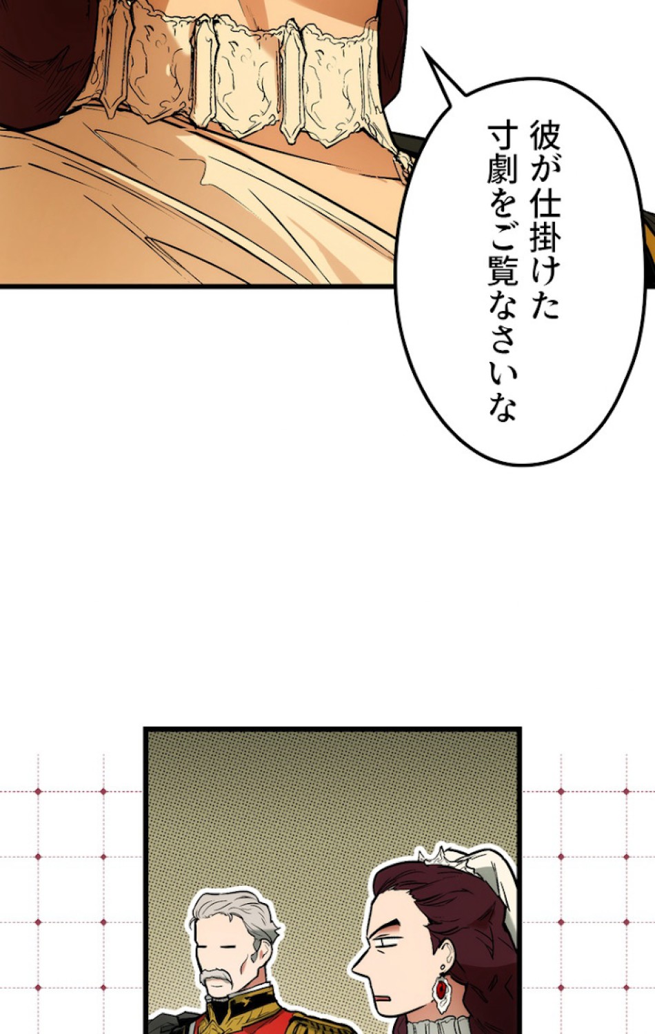 ある継母のメルヘン 第41話 - Trang 68