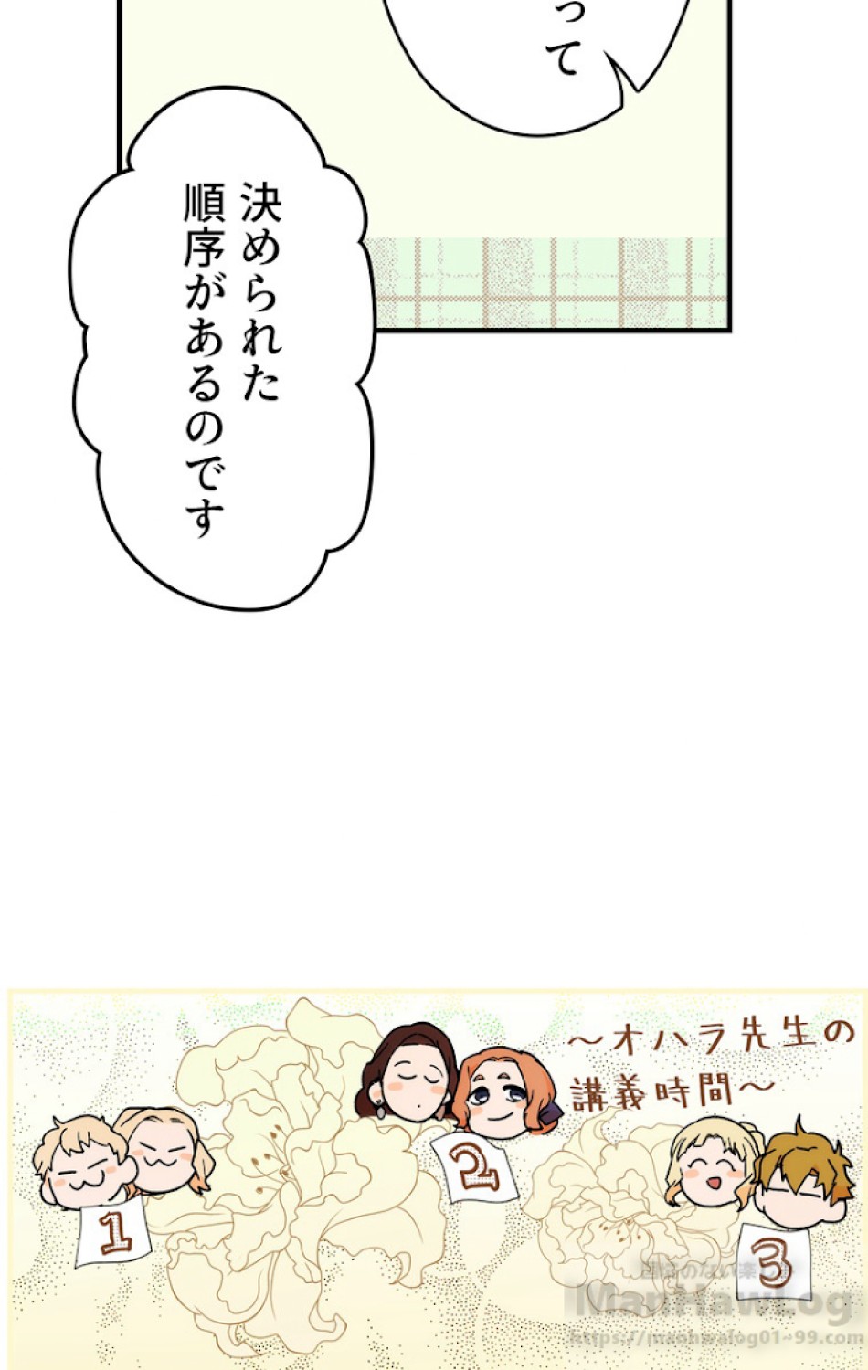 ある継母のメルヘン 第41話 - Trang 7