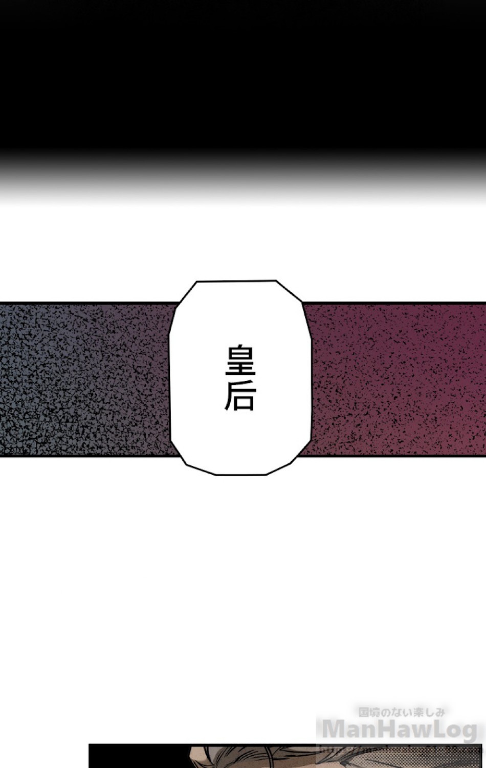 ある継母のメルヘン 第41話 - Trang 73