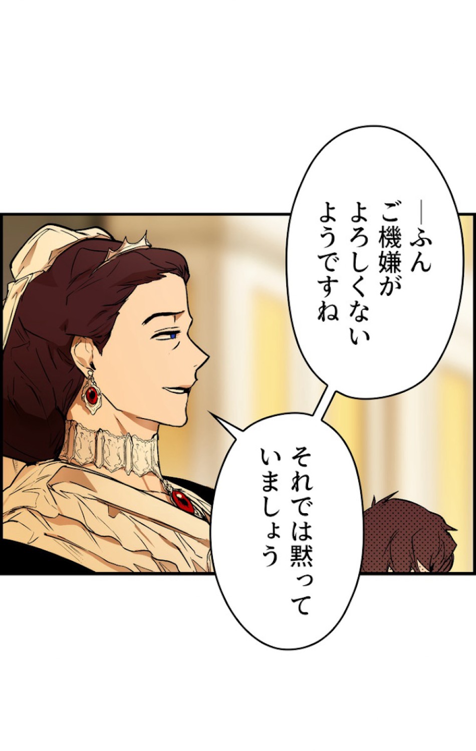 ある継母のメルヘン 第41話 - Trang 75