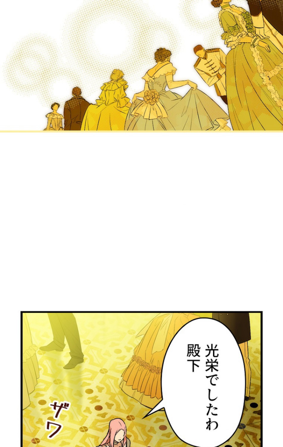 ある継母のメルヘン 第41話 - Trang 77