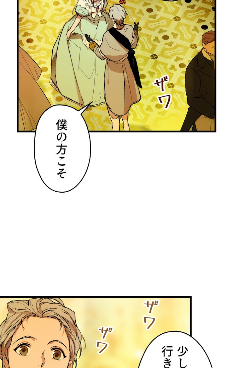 ある継母のメルヘン 第41話 - Trang 78