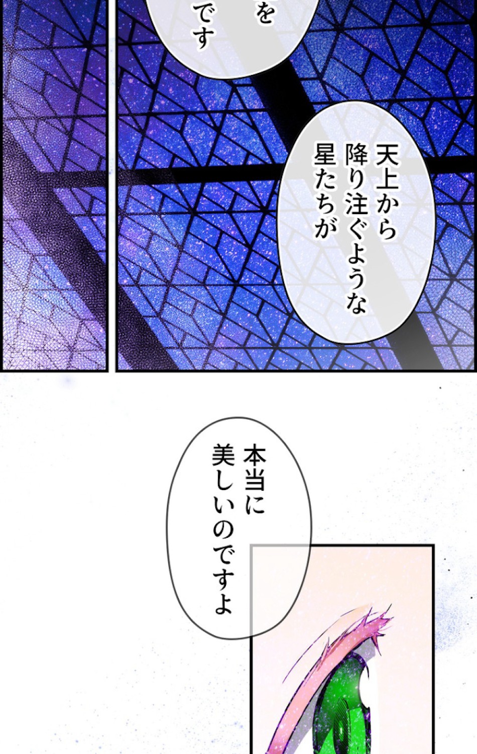 ある継母のメルヘン 第41話 - Trang 83