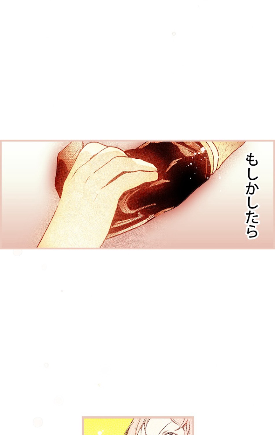 ある継母のメルヘン 第41話 - Trang 87