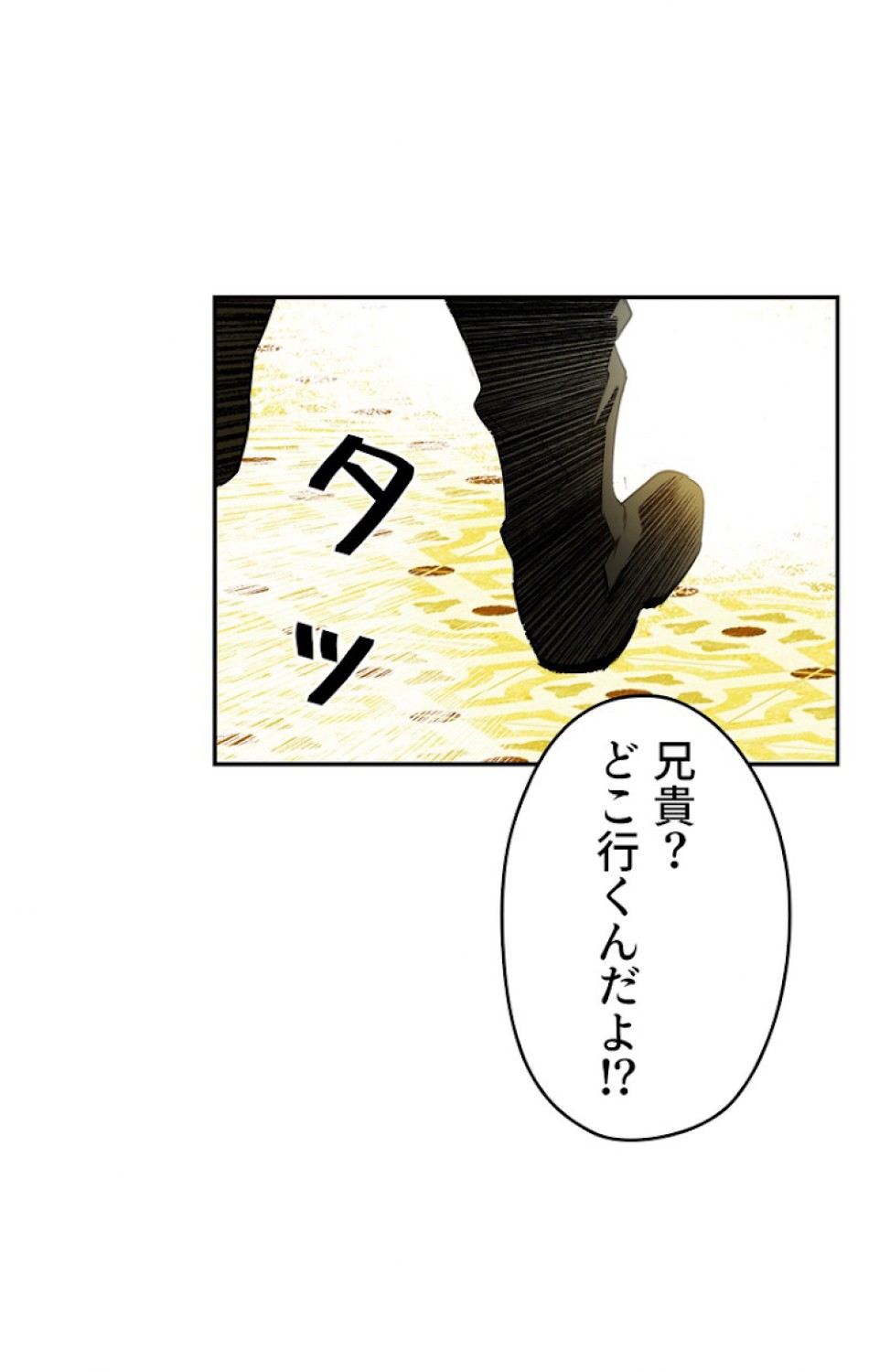 ある継母のメルヘン 第42話 - Trang 12