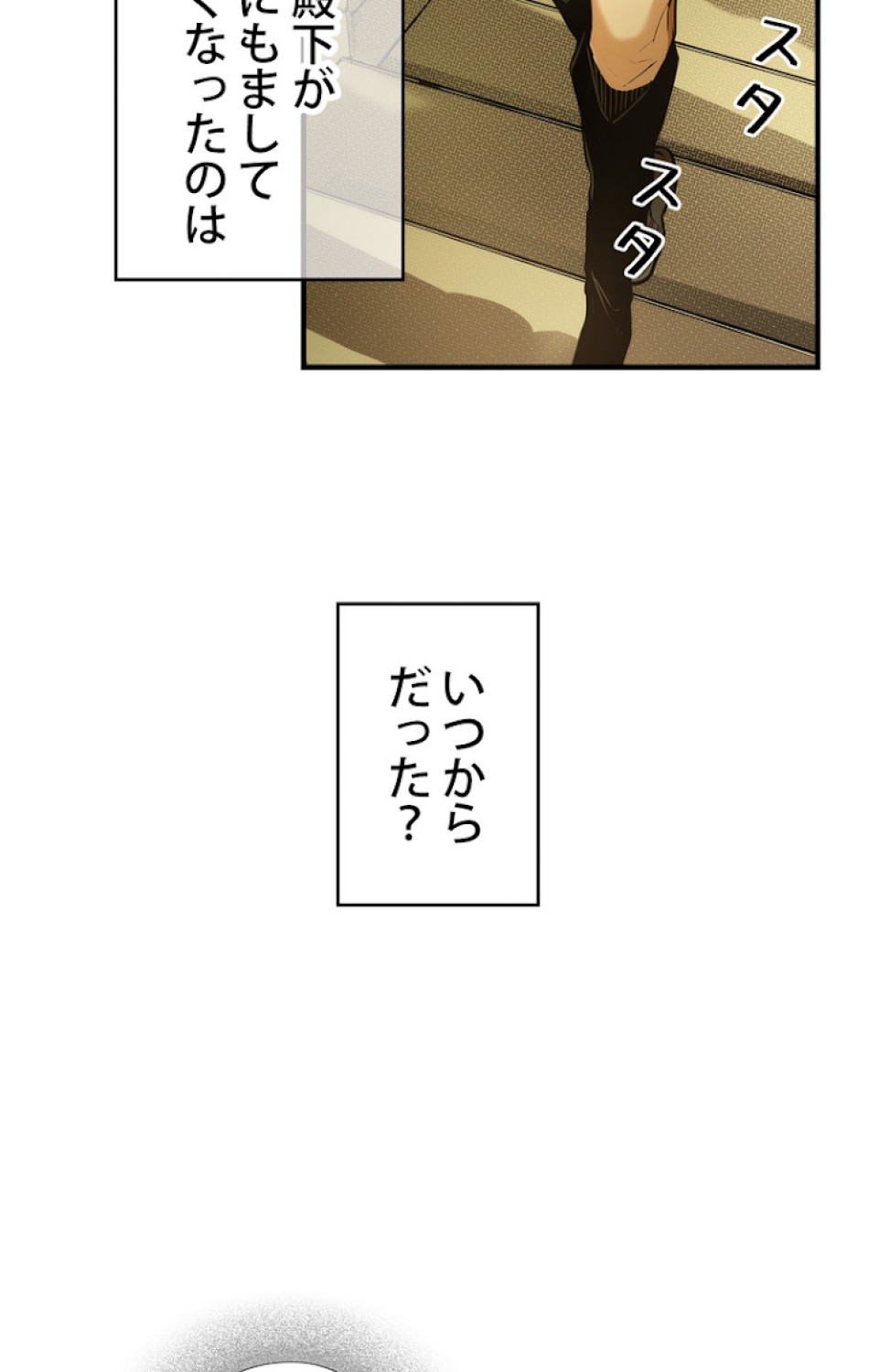 ある継母のメルヘン 第42話 - Trang 15