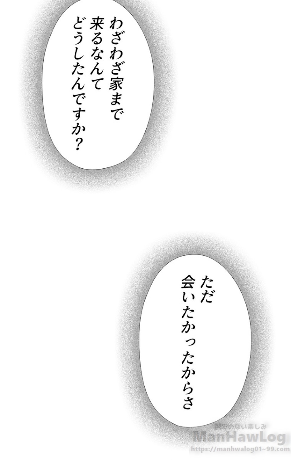 ある継母のメルヘン 第42話 - Trang 16