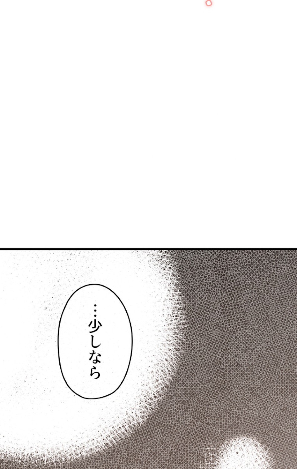ある継母のメルヘン 第42話 - Trang 3