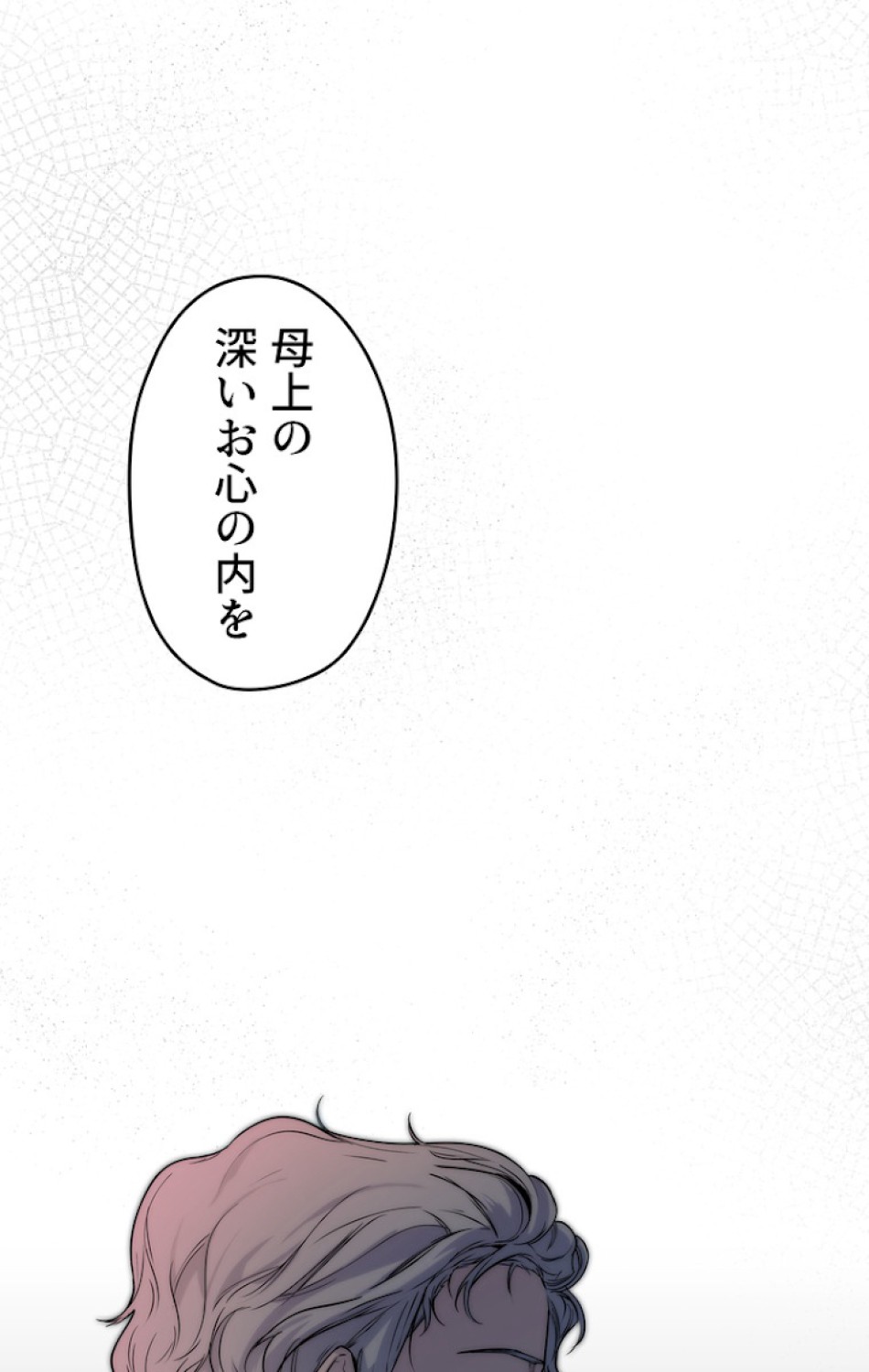 ある継母のメルヘン 第42話 - Trang 41