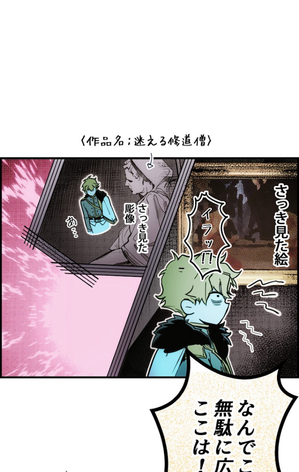 ある継母のメルヘン 第42話 - Trang 48
