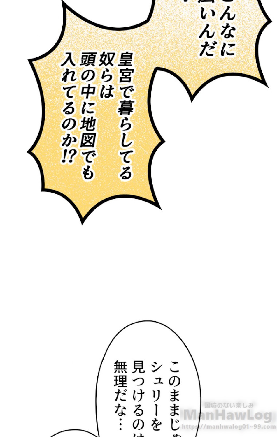 ある継母のメルヘン 第42話 - Trang 49