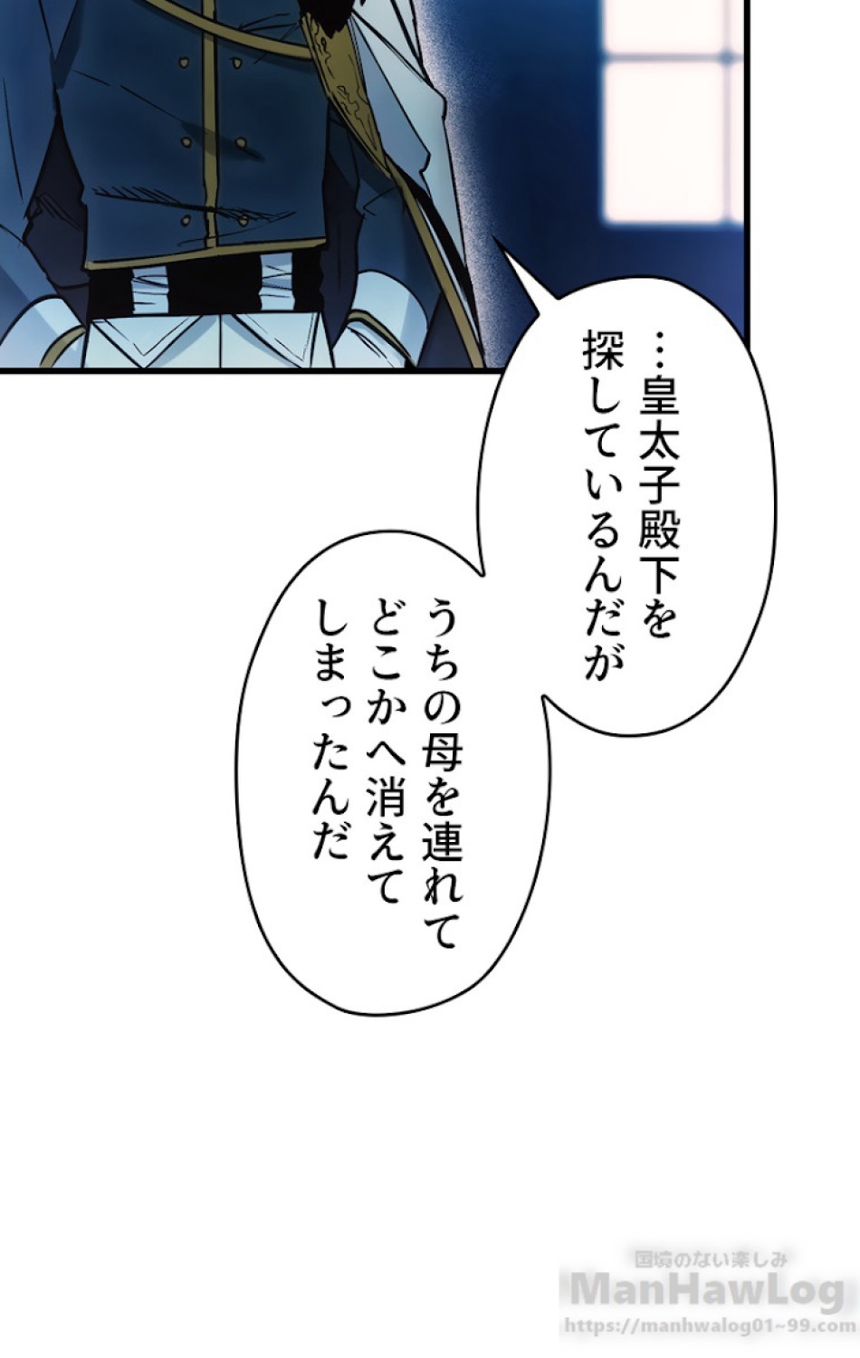 ある継母のメルヘン 第42話 - Trang 55