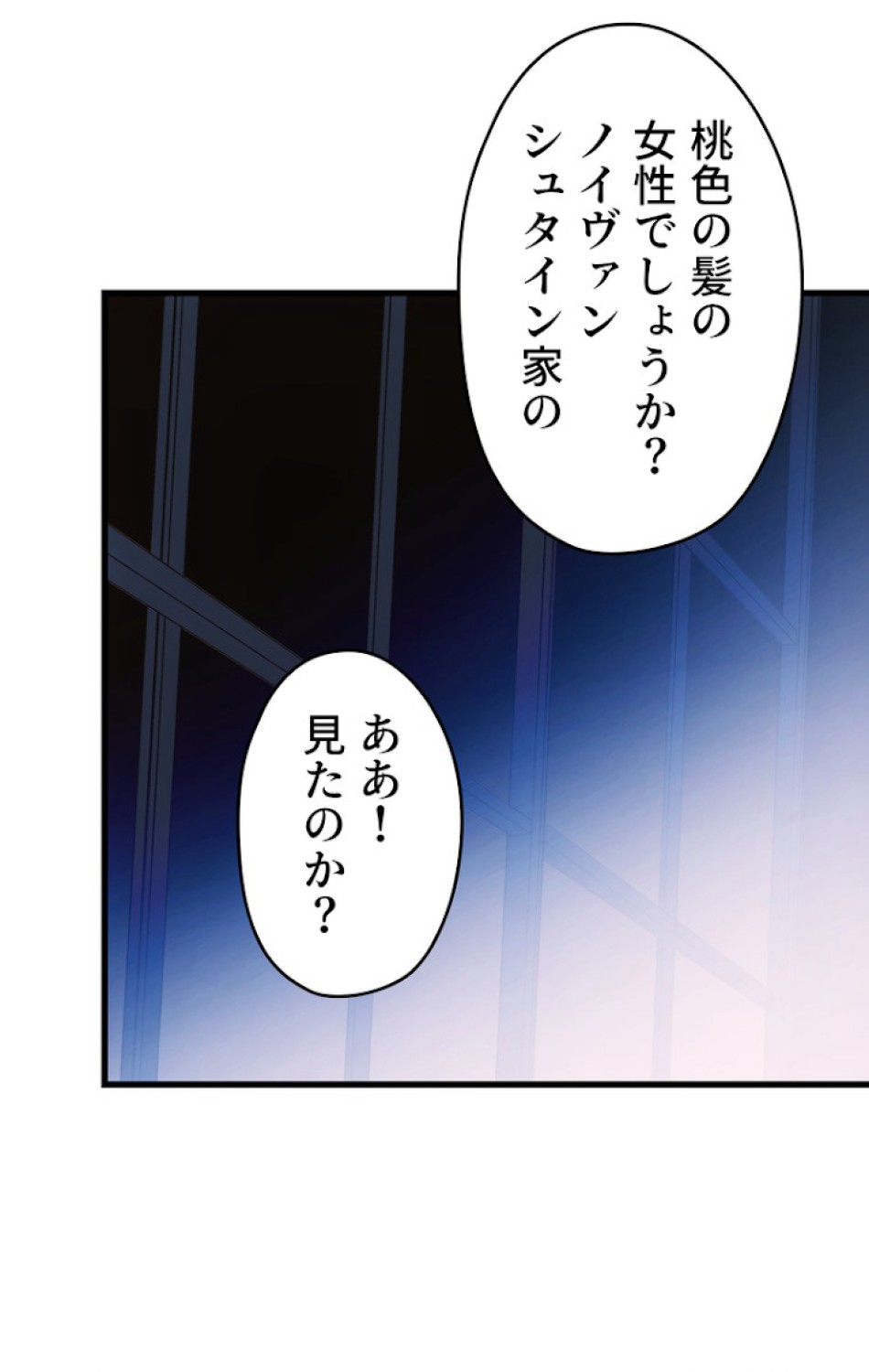 ある継母のメルヘン 第42話 - Trang 56