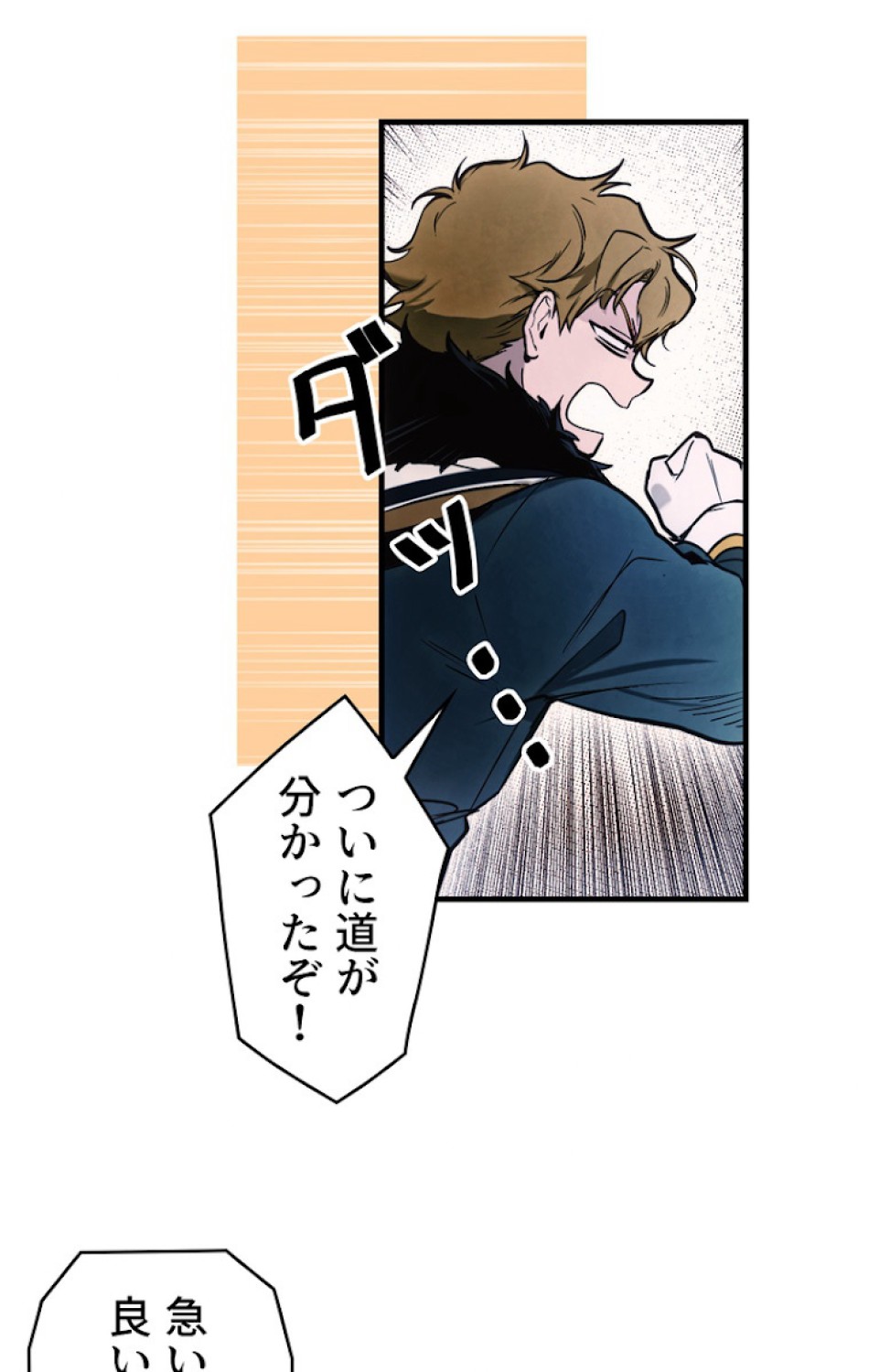 ある継母のメルヘン 第42話 - Trang 59