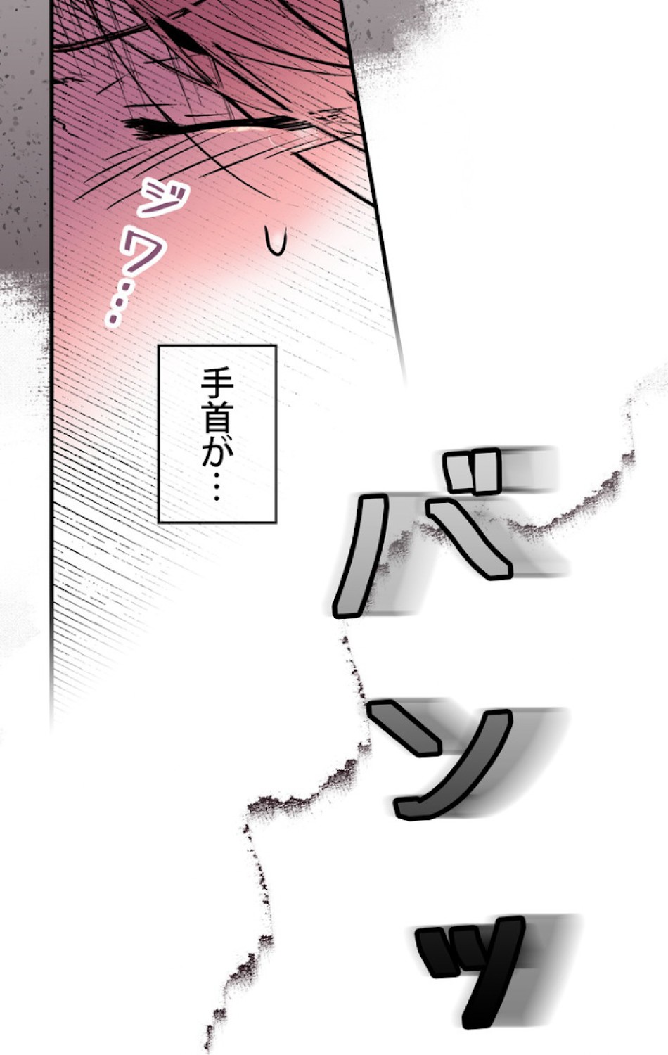 ある継母のメルヘン 第42話 - Trang 84