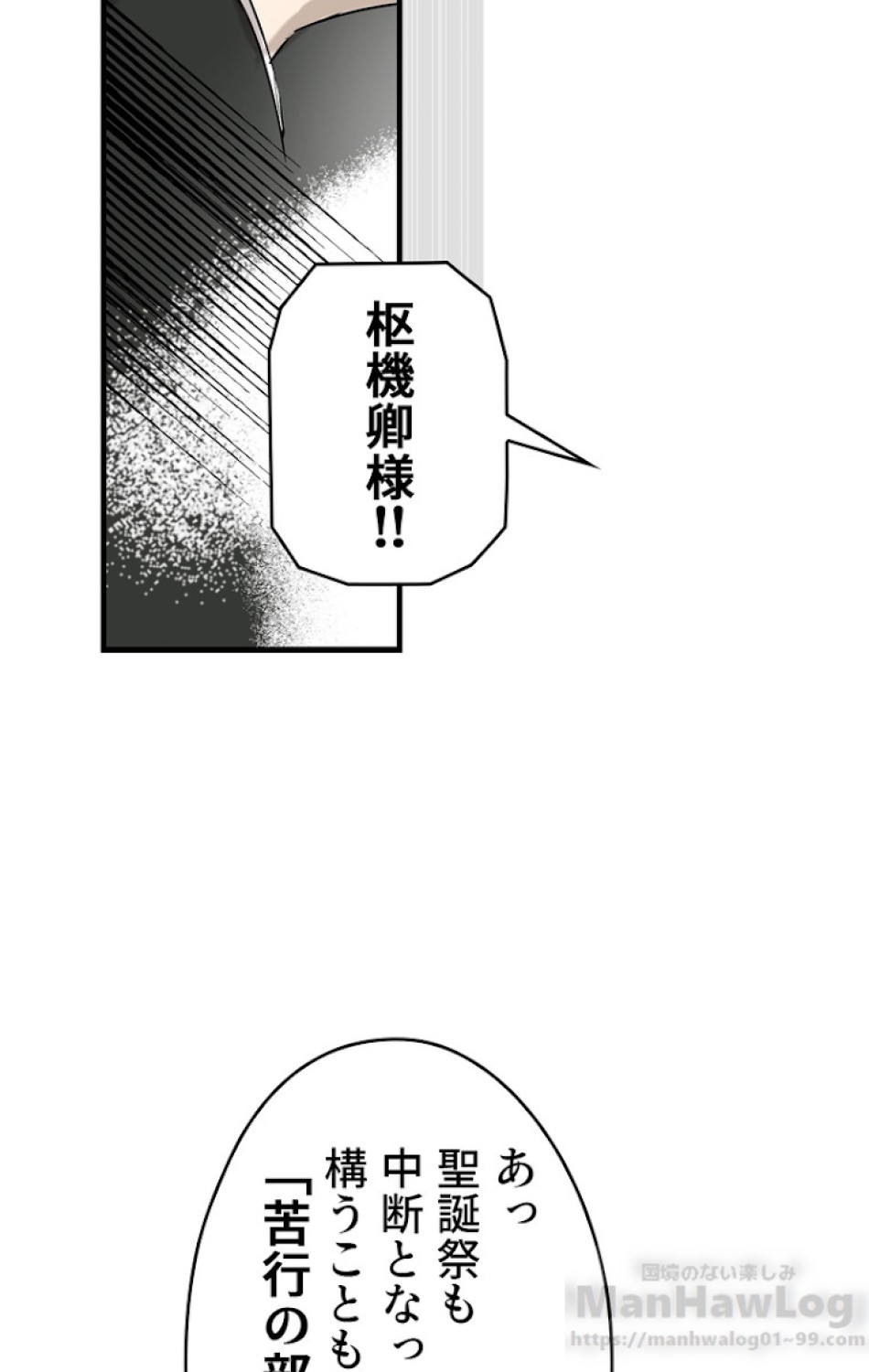 ある継母のメルヘン 第43話 - Trang 10