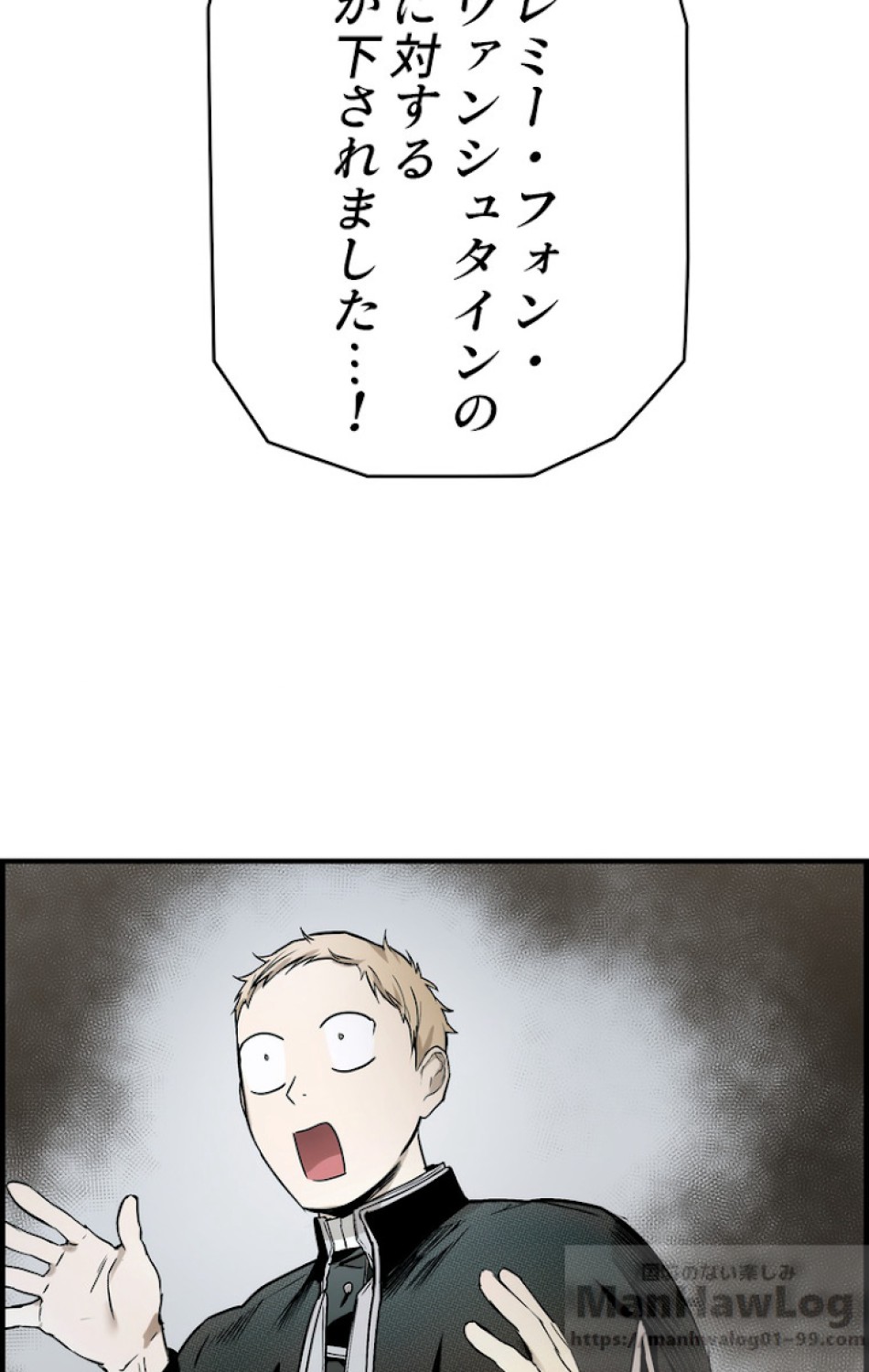 ある継母のメルヘン 第43話 - Trang 13