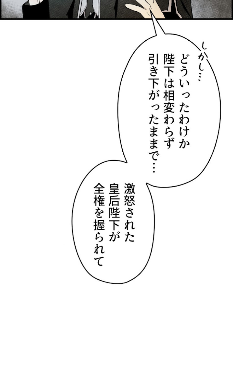 ある継母のメルヘン 第43話 - Trang 14