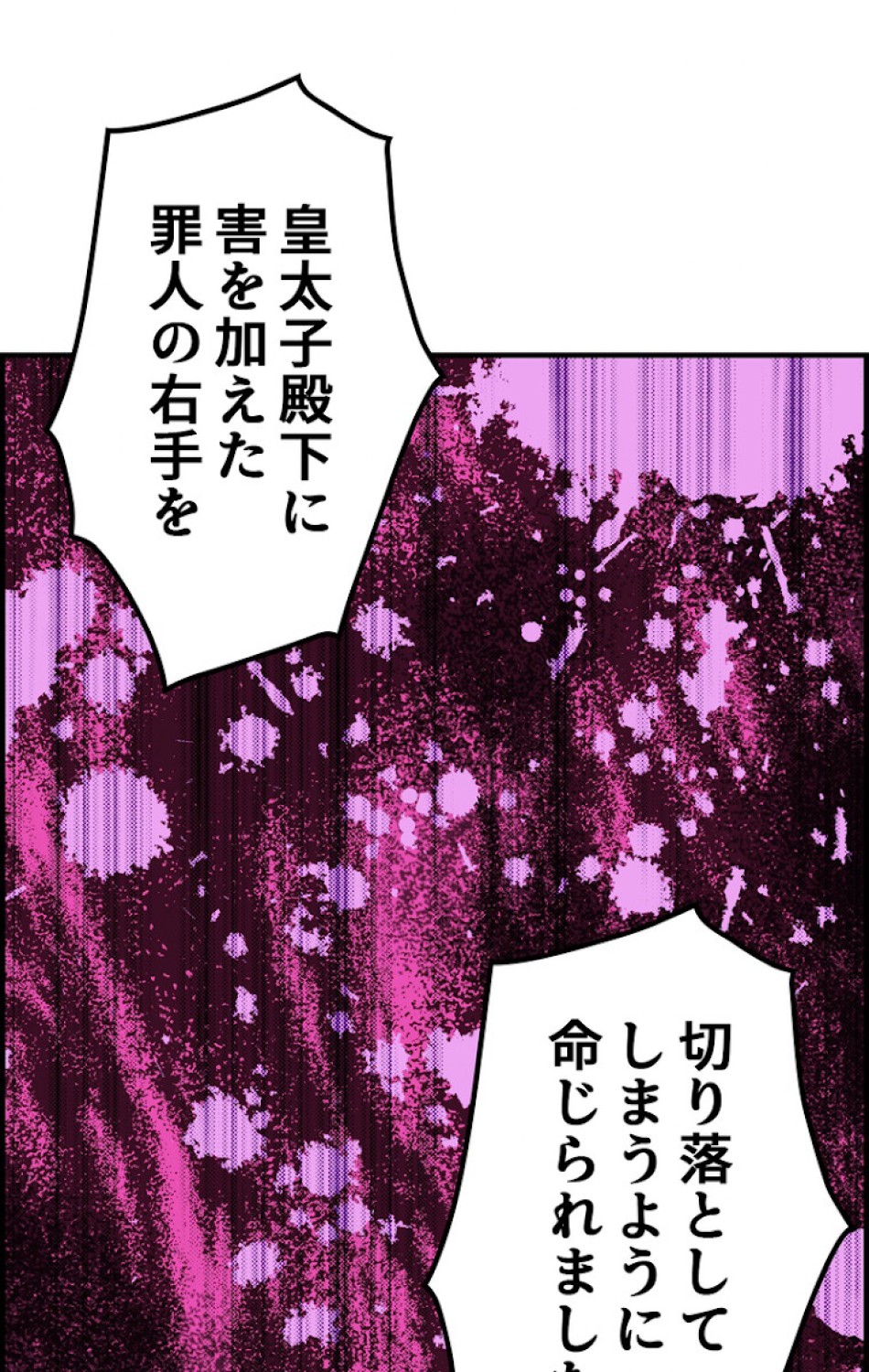 ある継母のメルヘン 第43話 - Trang 15