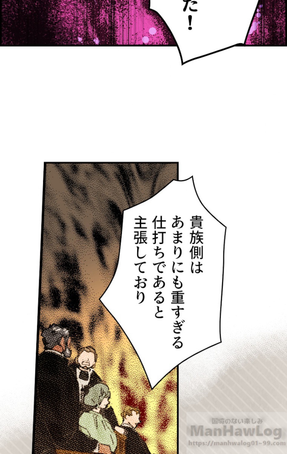 ある継母のメルヘン 第43話 - Trang 16