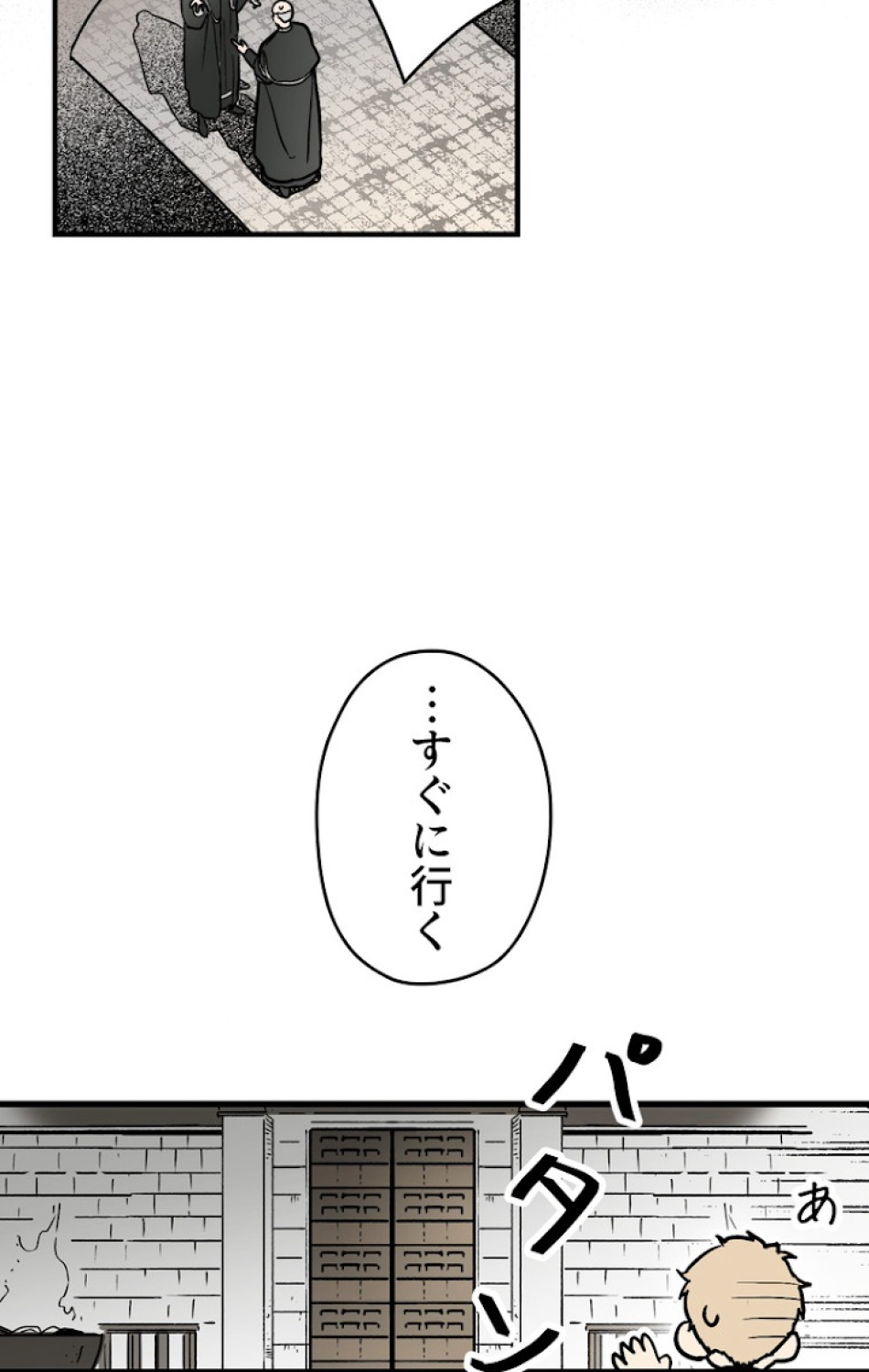 ある継母のメルヘン 第43話 - Trang 18