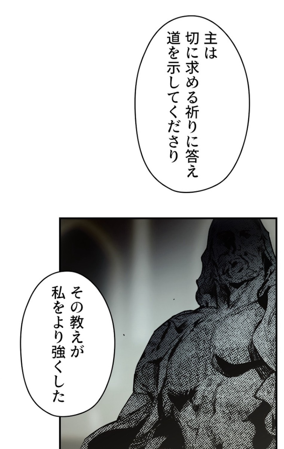 ある継母のメルヘン 第43話 - Trang 2