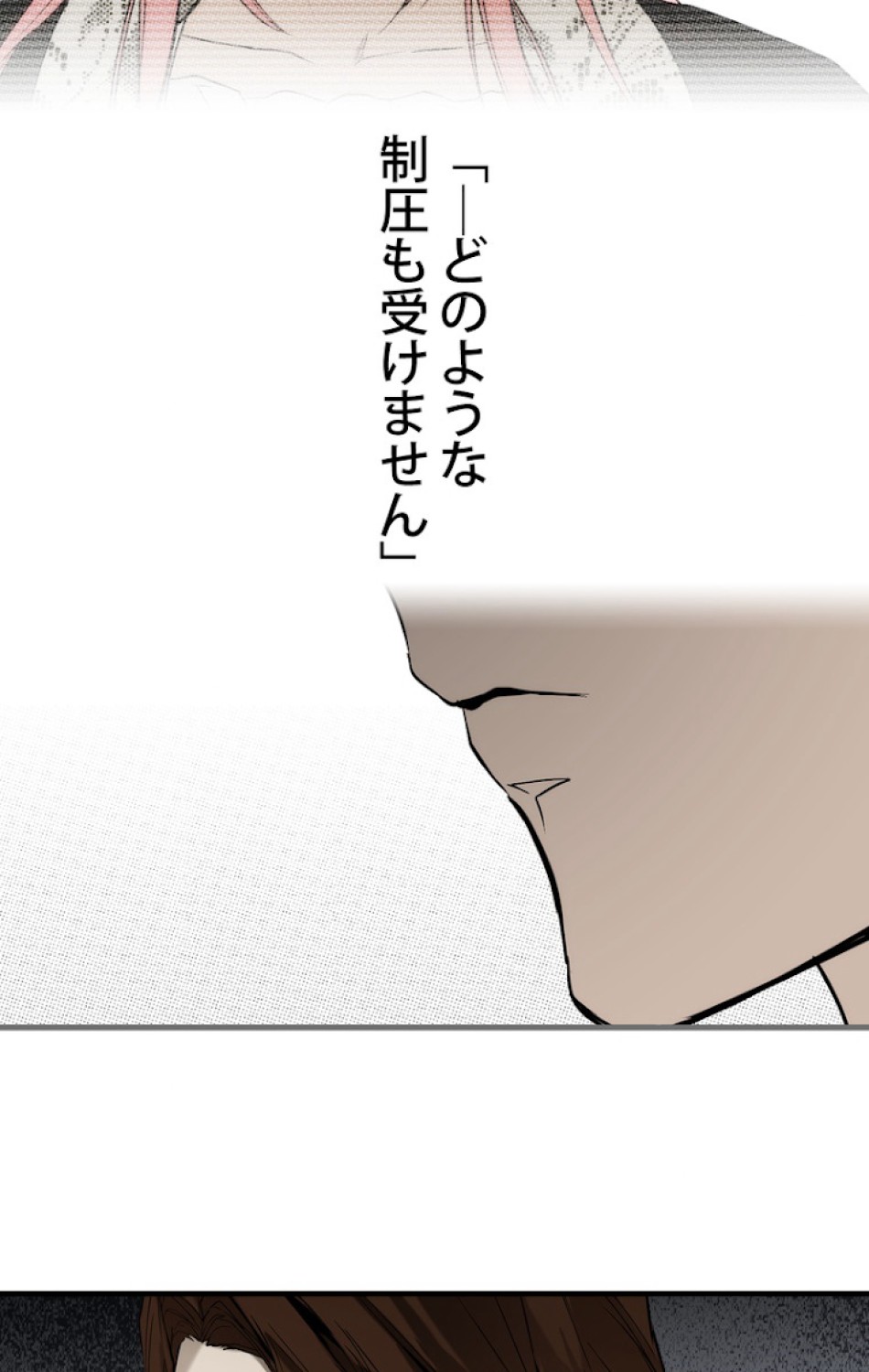 ある継母のメルヘン 第43話 - Trang 21