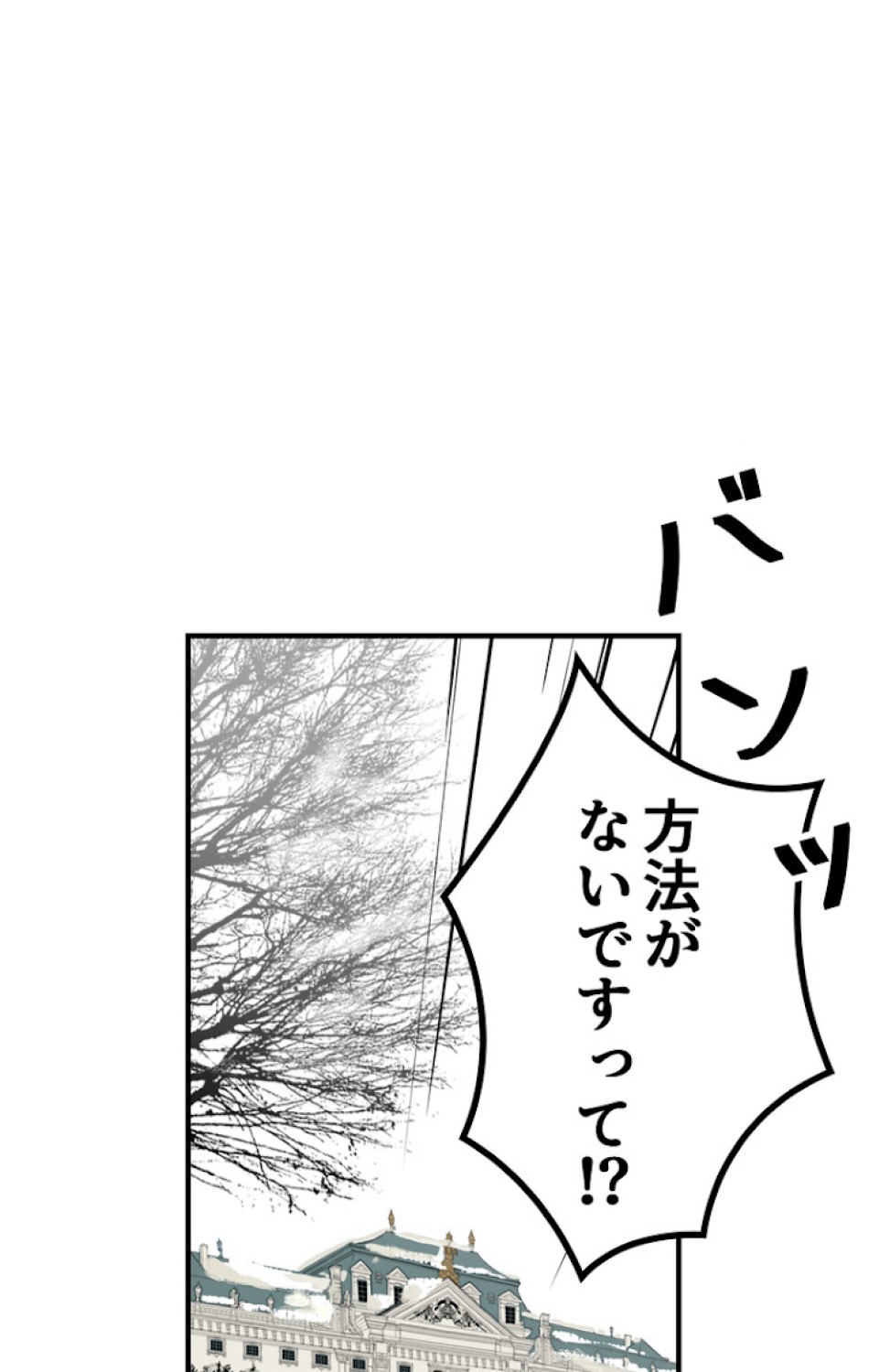 ある継母のメルヘン 第43話 - Trang 23