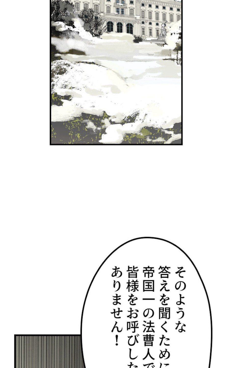 ある継母のメルヘン 第43話 - Trang 24