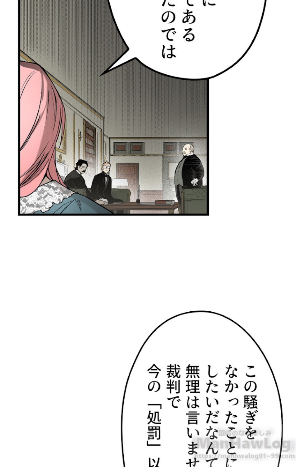 ある継母のメルヘン 第43話 - Trang 25