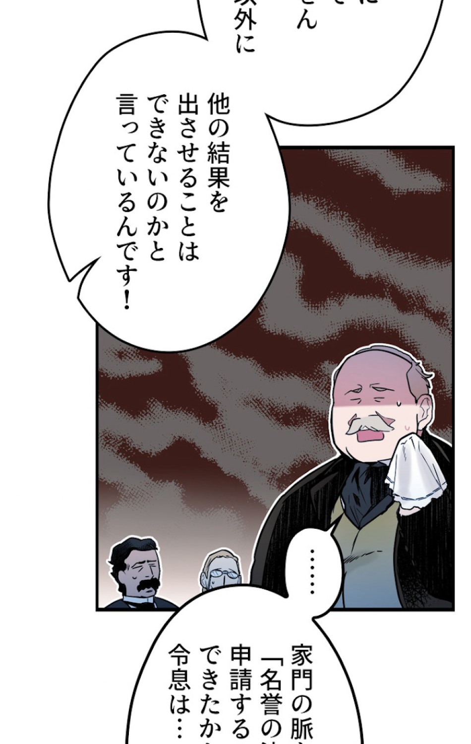 ある継母のメルヘン 第43話 - Trang 26