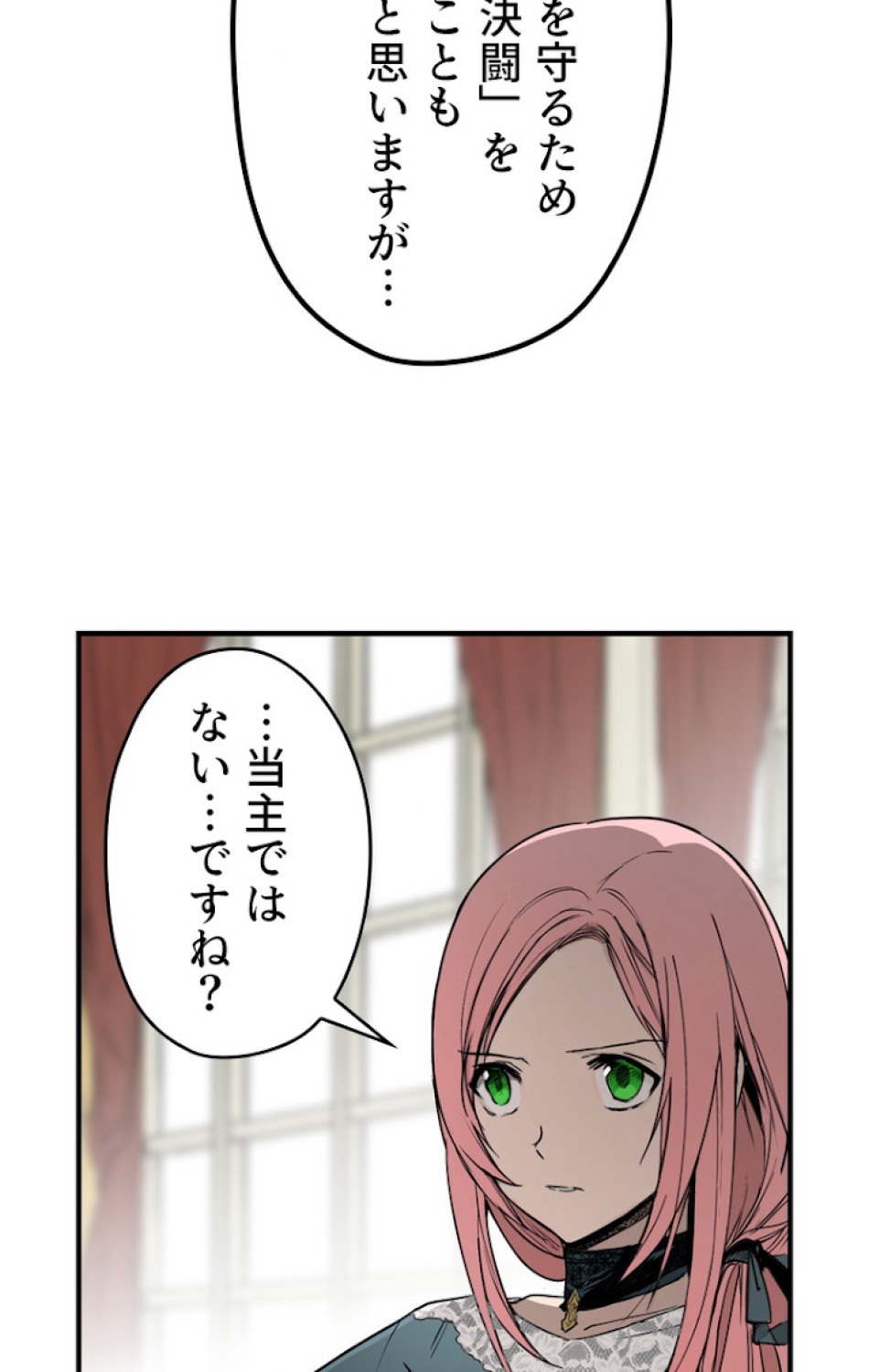 ある継母のメルヘン 第43話 - Trang 27