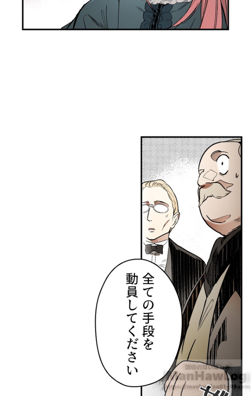 ある継母のメルヘン 第43話 - Trang 28
