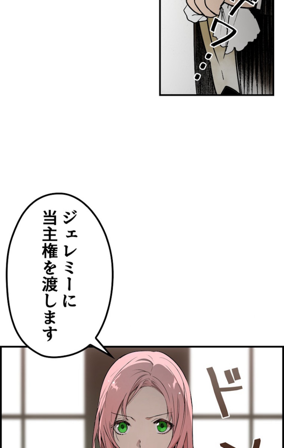 ある継母のメルヘン 第43話 - Trang 29