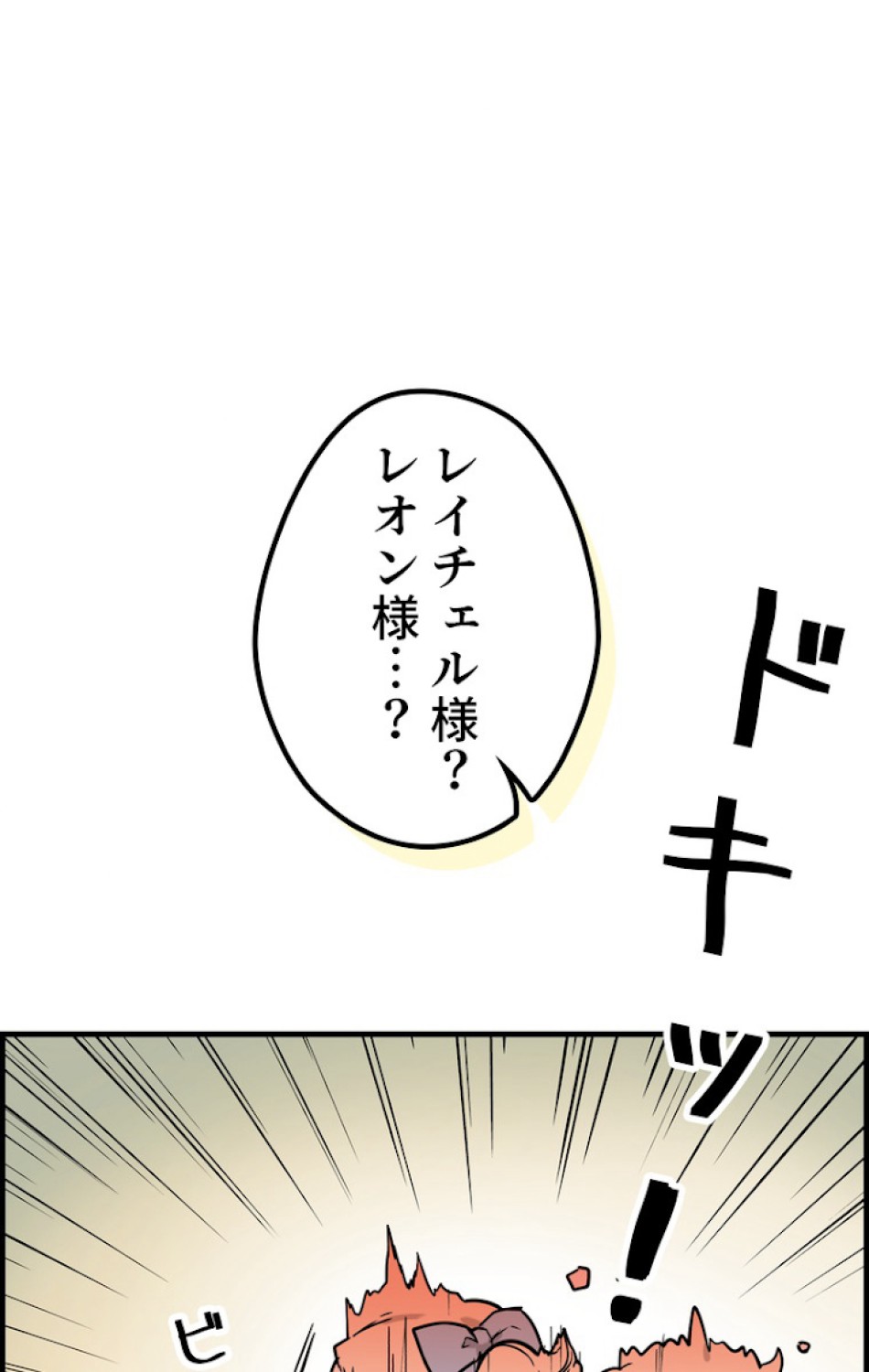 ある継母のメルヘン 第43話 - Trang 32