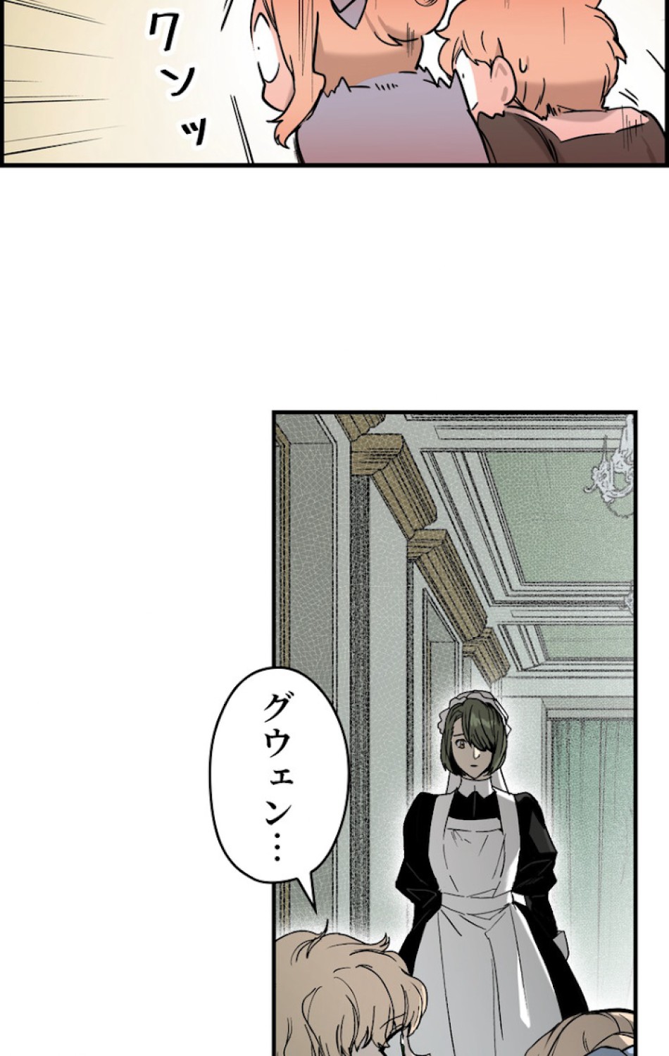 ある継母のメルヘン 第43話 - Trang 33