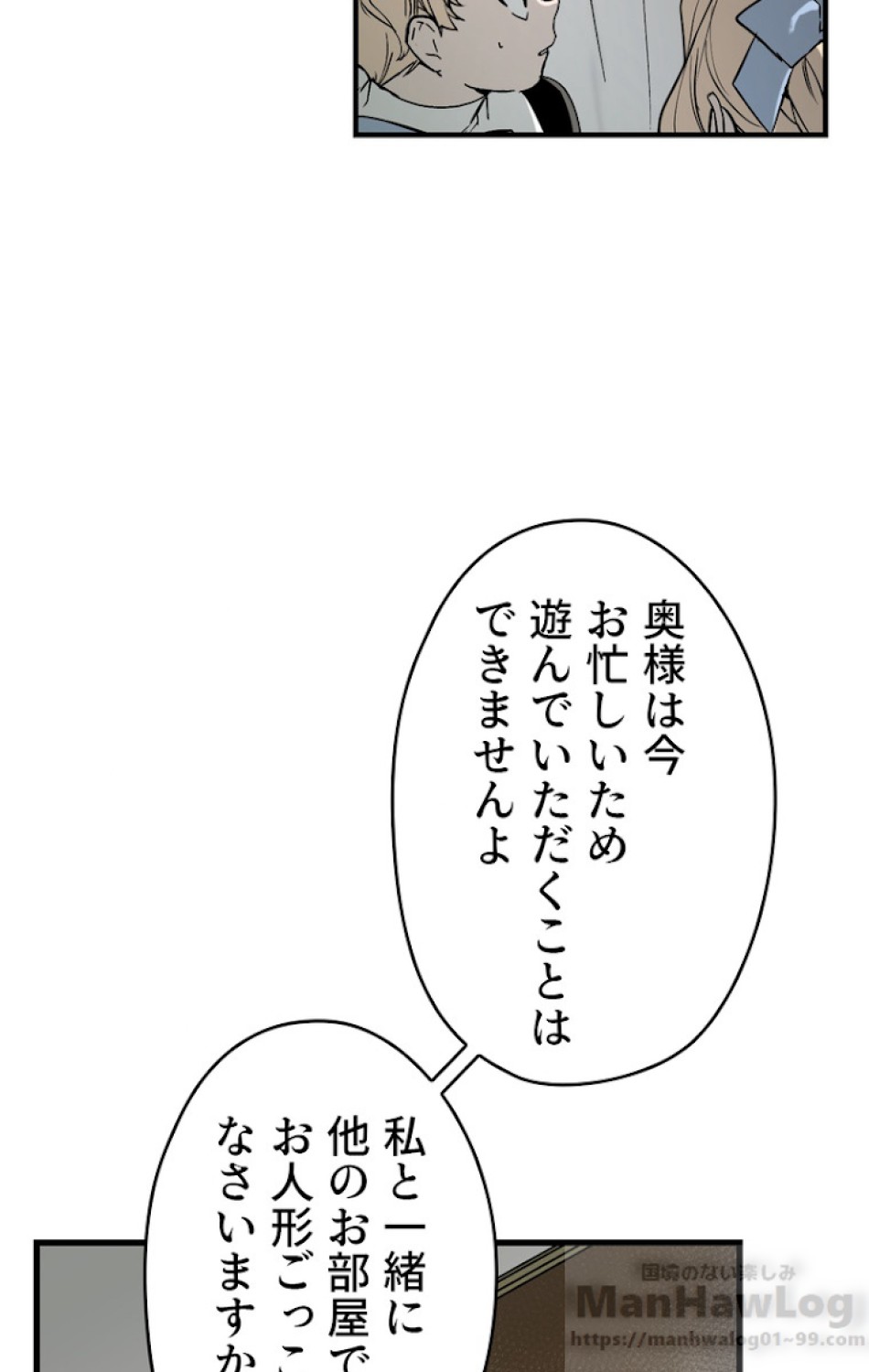 ある継母のメルヘン 第43話 - Trang 34