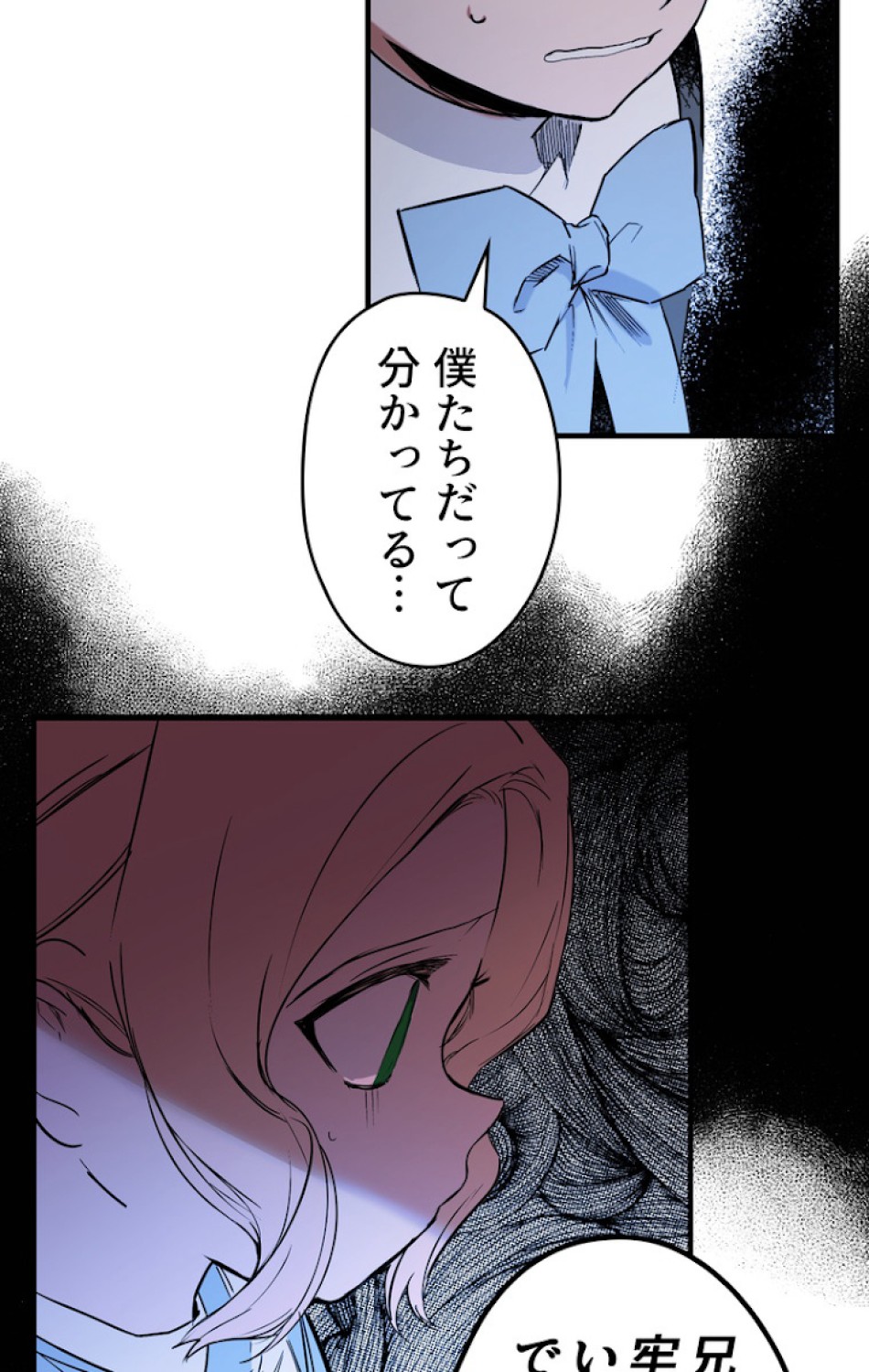 ある継母のメルヘン 第43話 - Trang 36