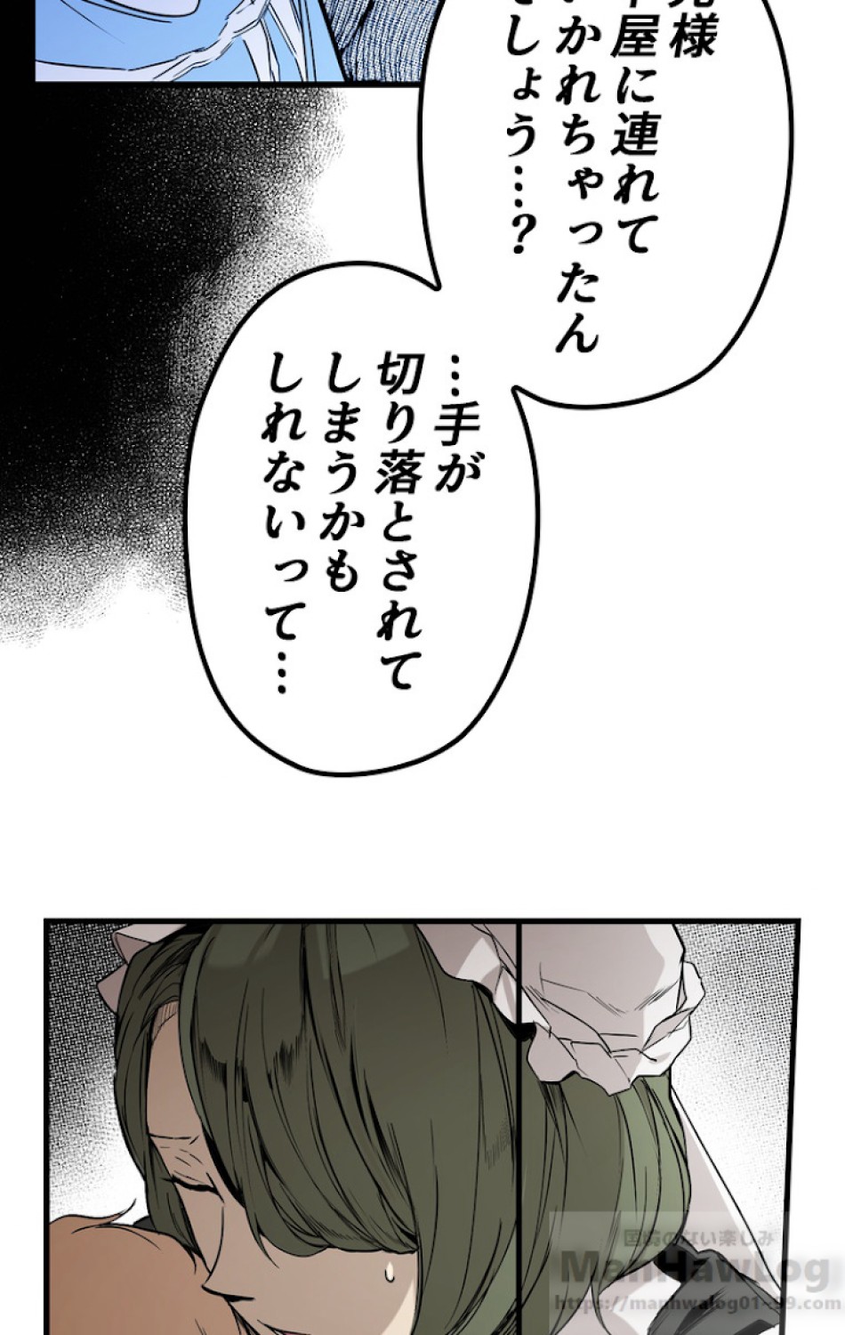 ある継母のメルヘン 第43話 - Trang 37