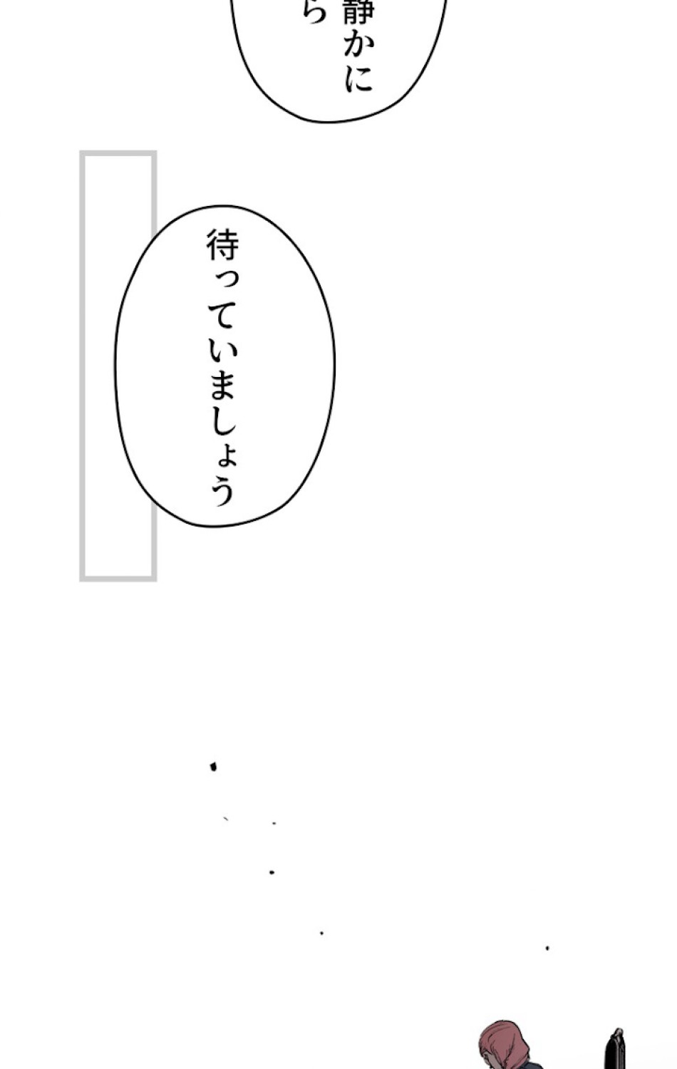 ある継母のメルヘン 第43話 - Trang 39