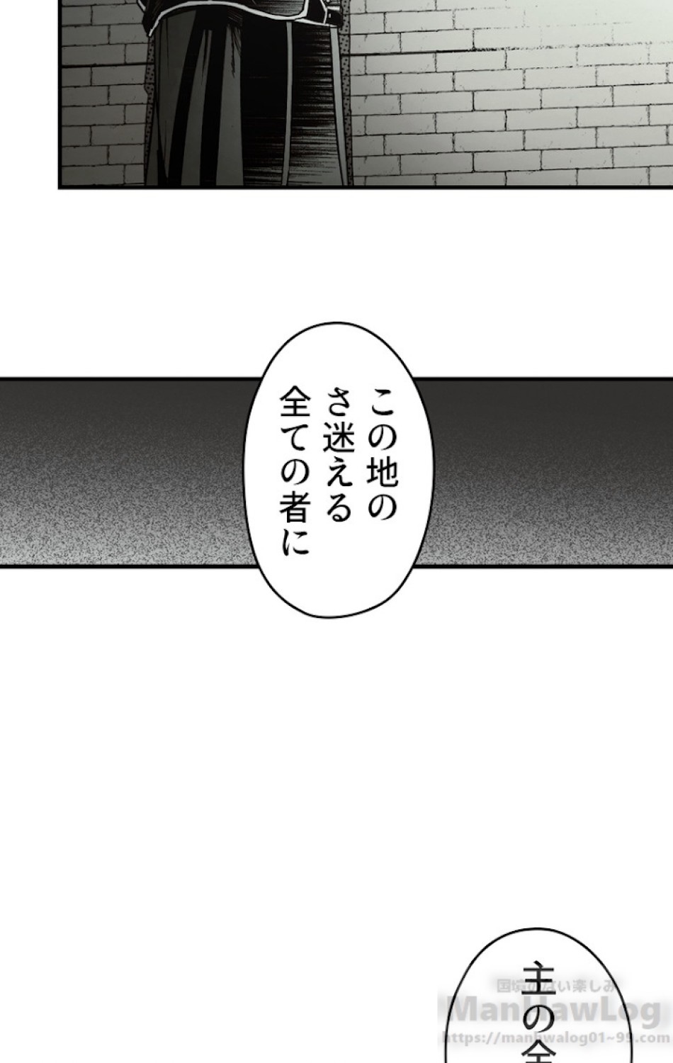 ある継母のメルヘン 第43話 - Trang 4