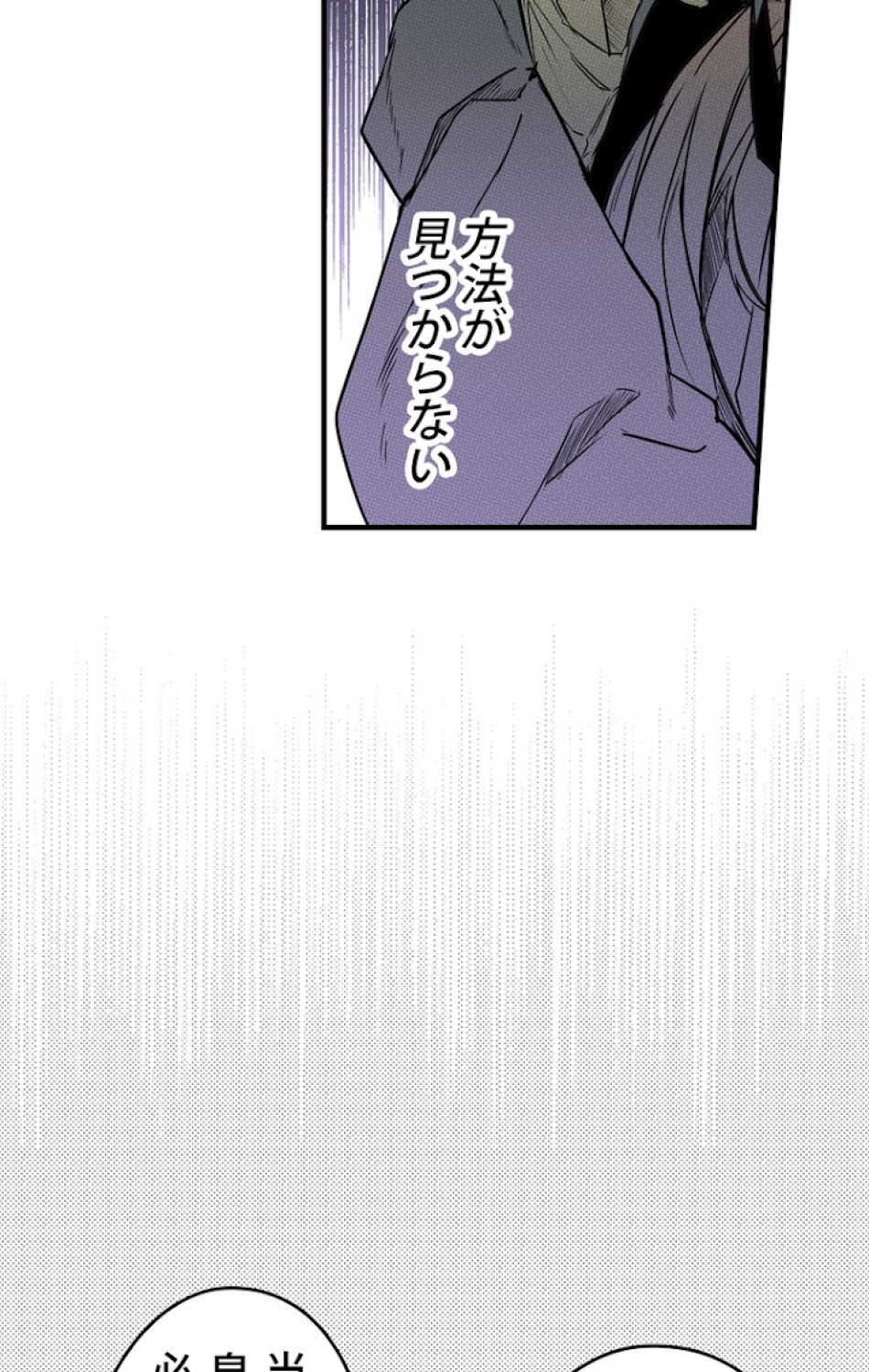 ある継母のメルヘン 第43話 - Trang 41