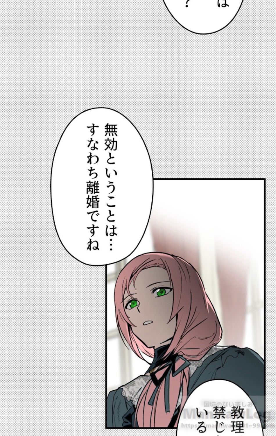 ある継母のメルヘン 第43話 - Trang 43