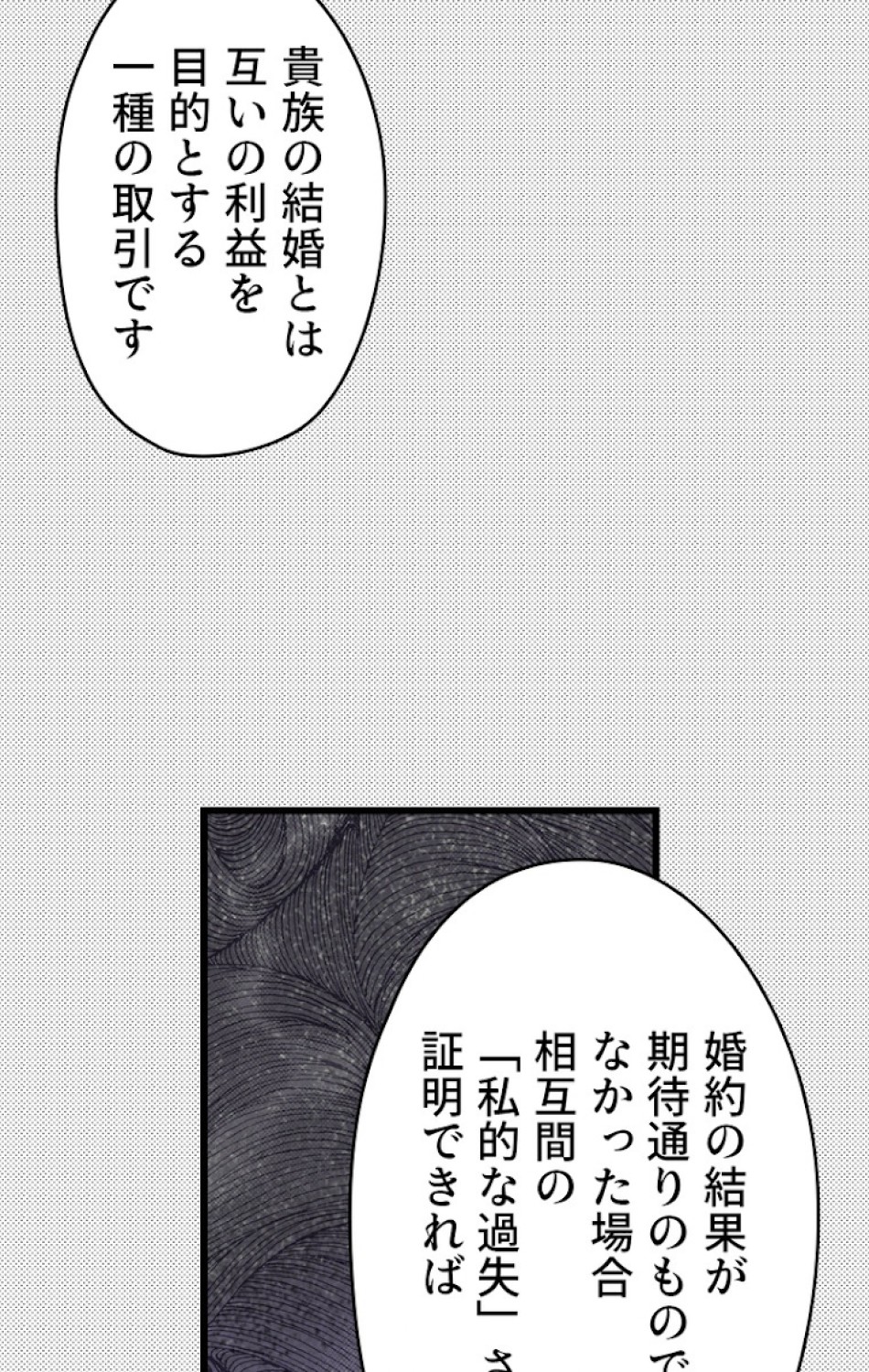 ある継母のメルヘン 第43話 - Trang 45